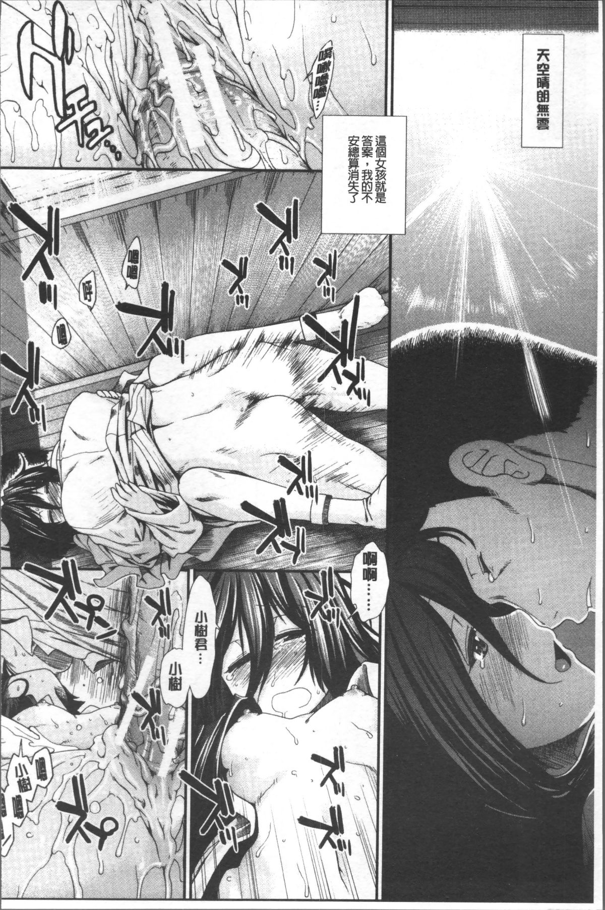 [4K掃圖組][有賀冬] しーしーGirls 167/242 