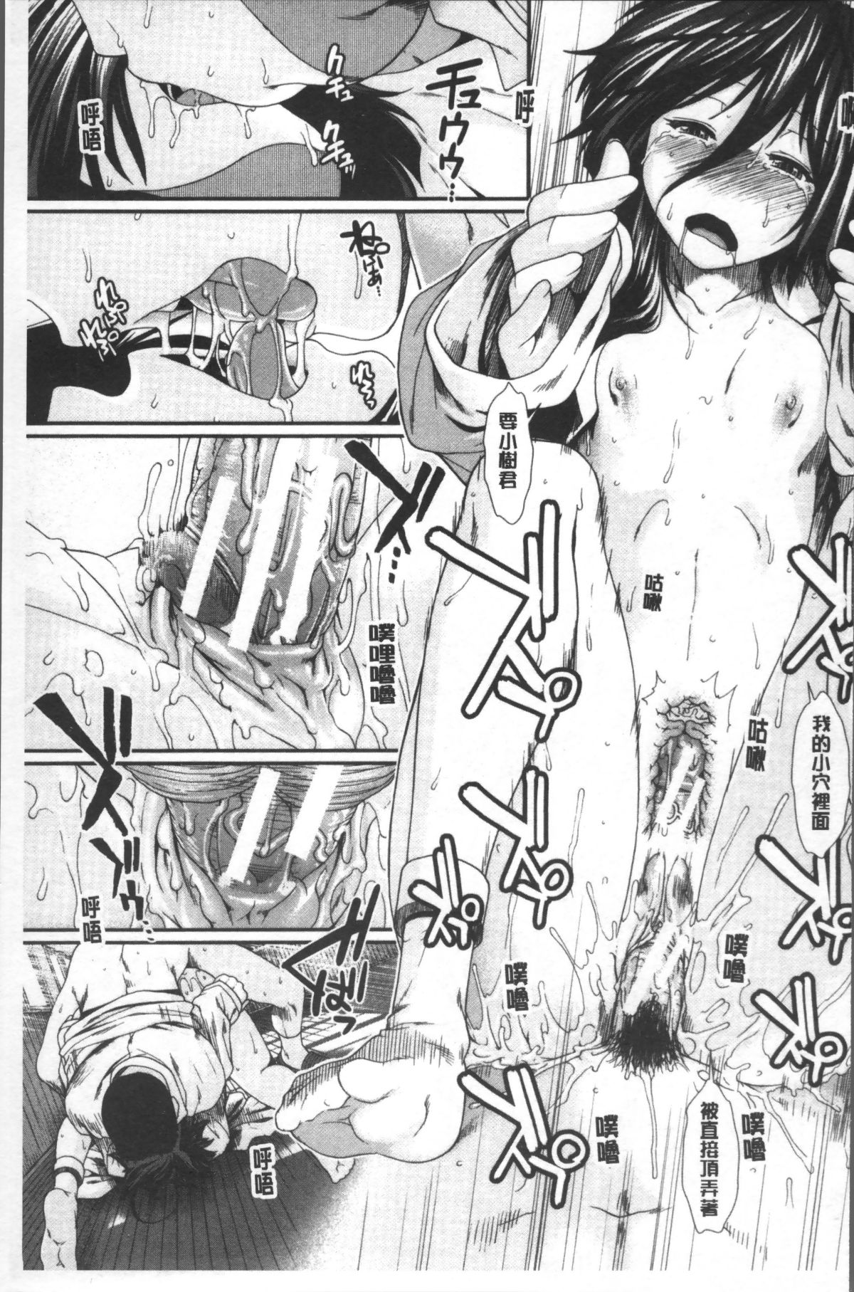 [4K掃圖組][有賀冬] しーしーGirls 168/242 