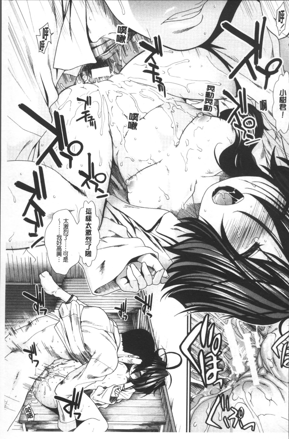 [4K掃圖組][有賀冬] しーしーGirls 174/242 