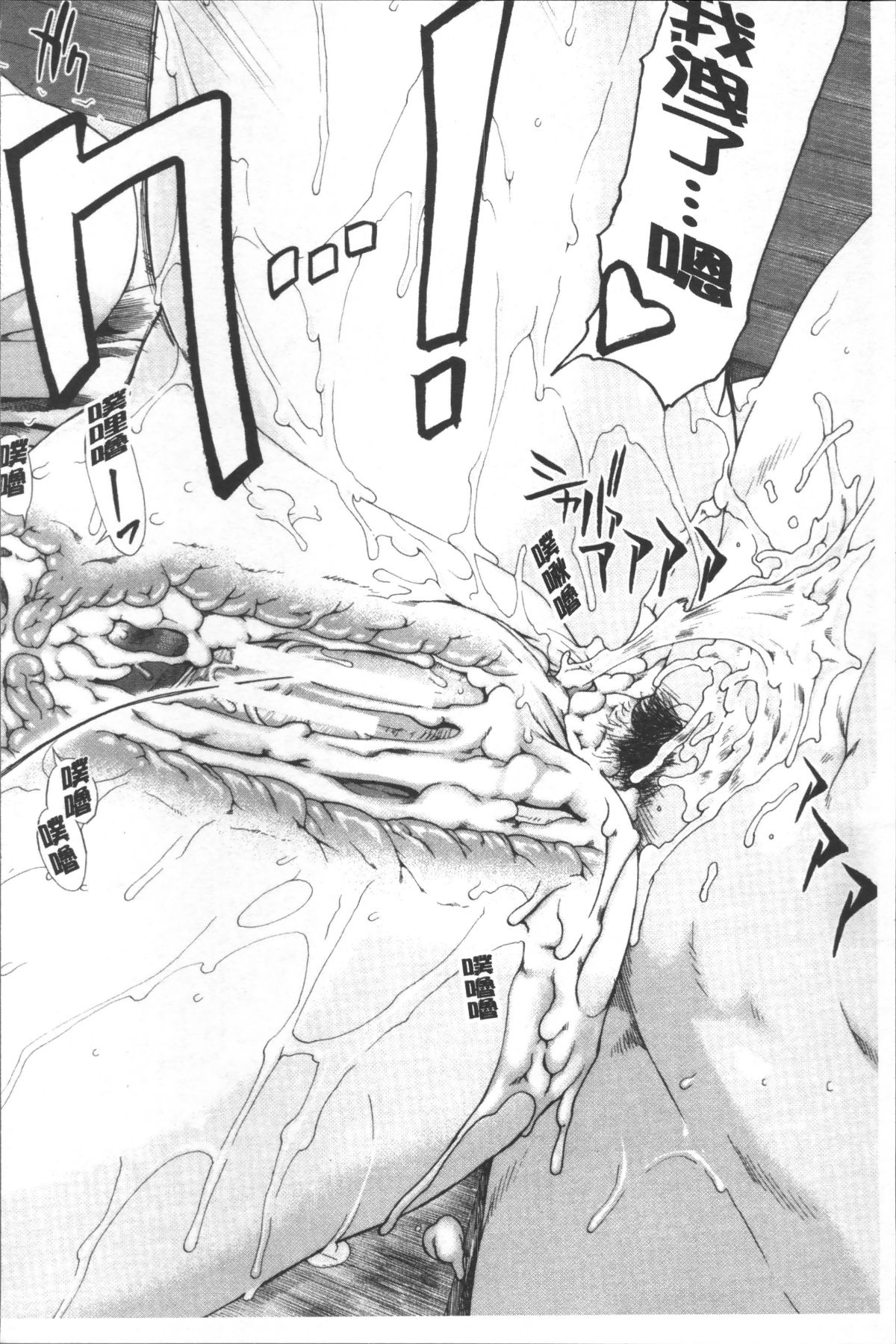 [4K掃圖組][有賀冬] しーしーGirls 177/242 