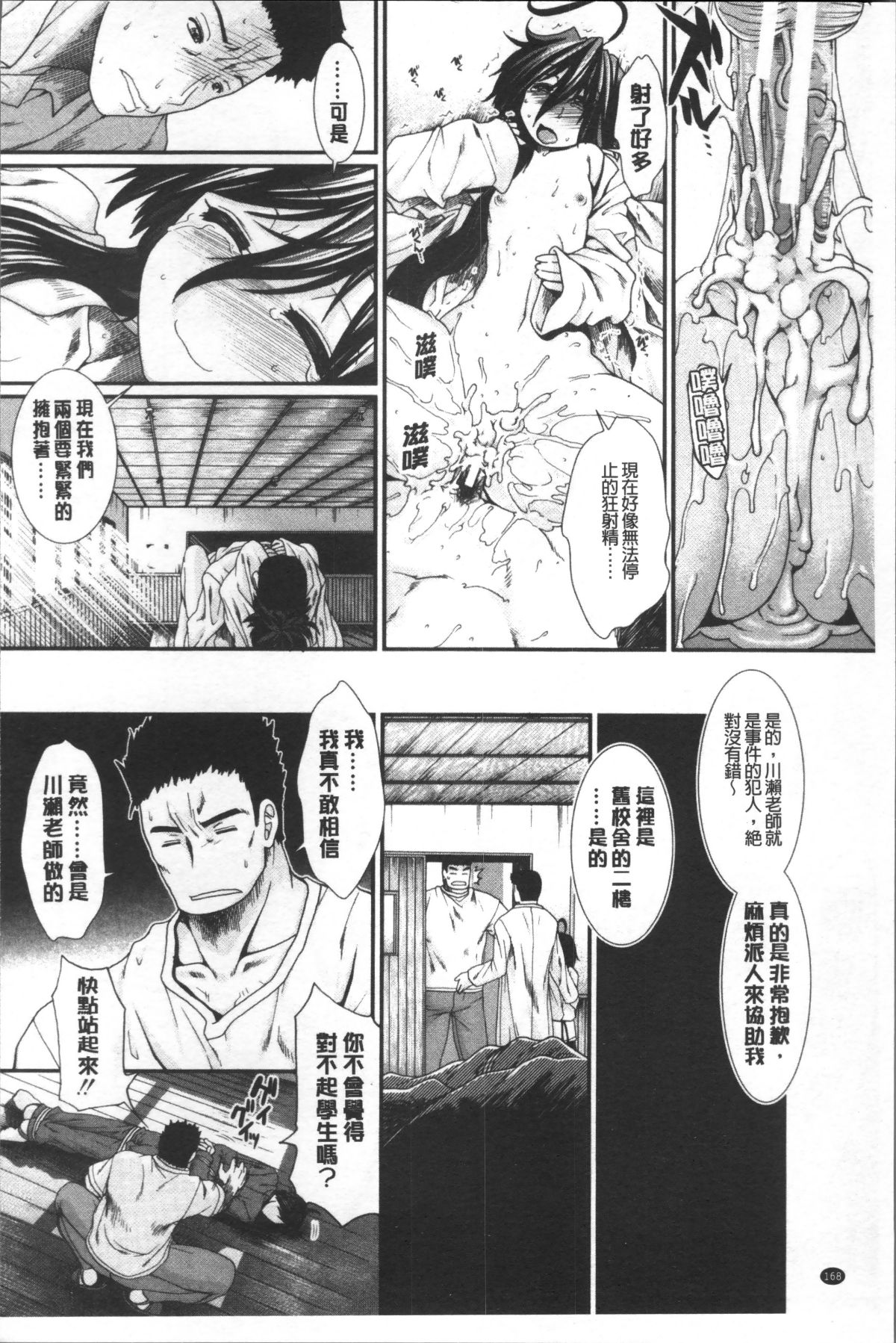 [4K掃圖組][有賀冬] しーしーGirls 179/242 