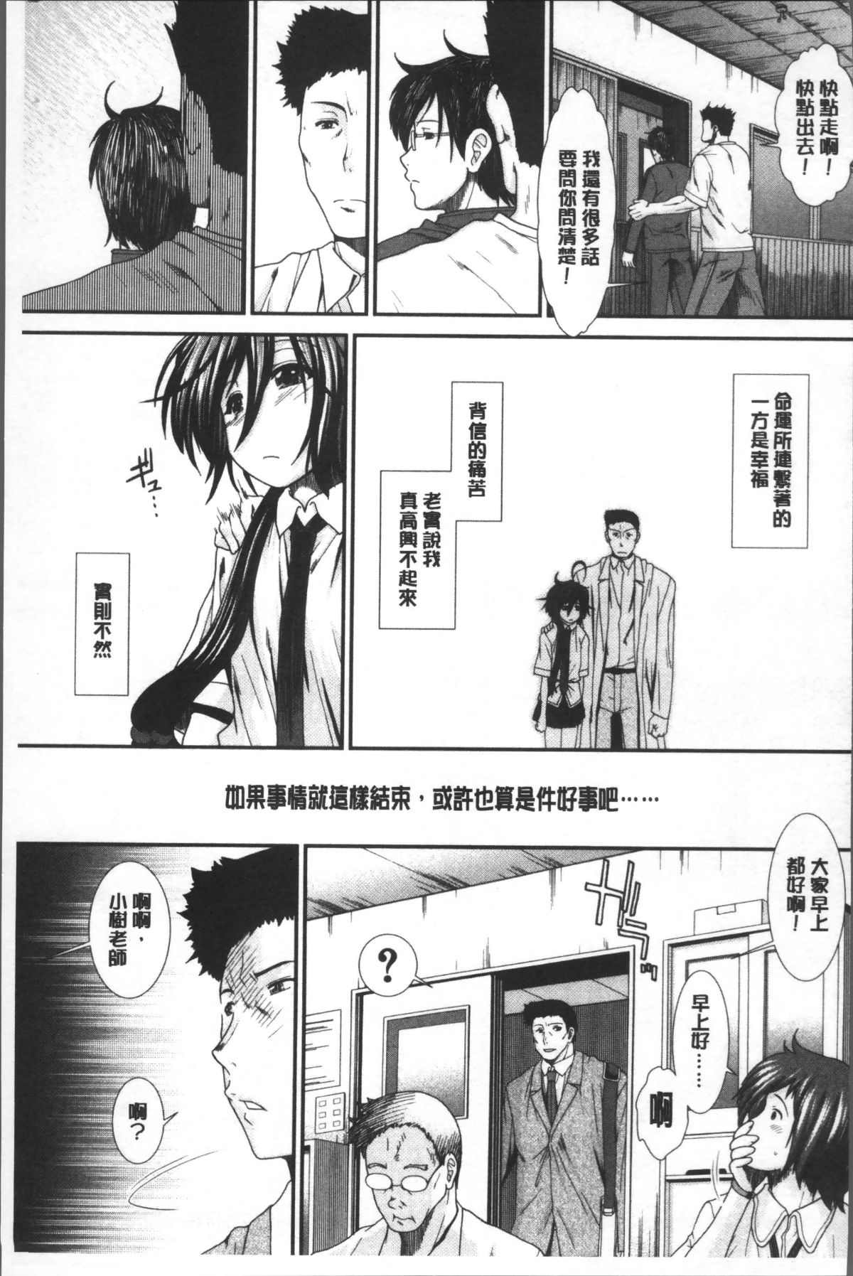 [4K掃圖組][有賀冬] しーしーGirls 180/242 