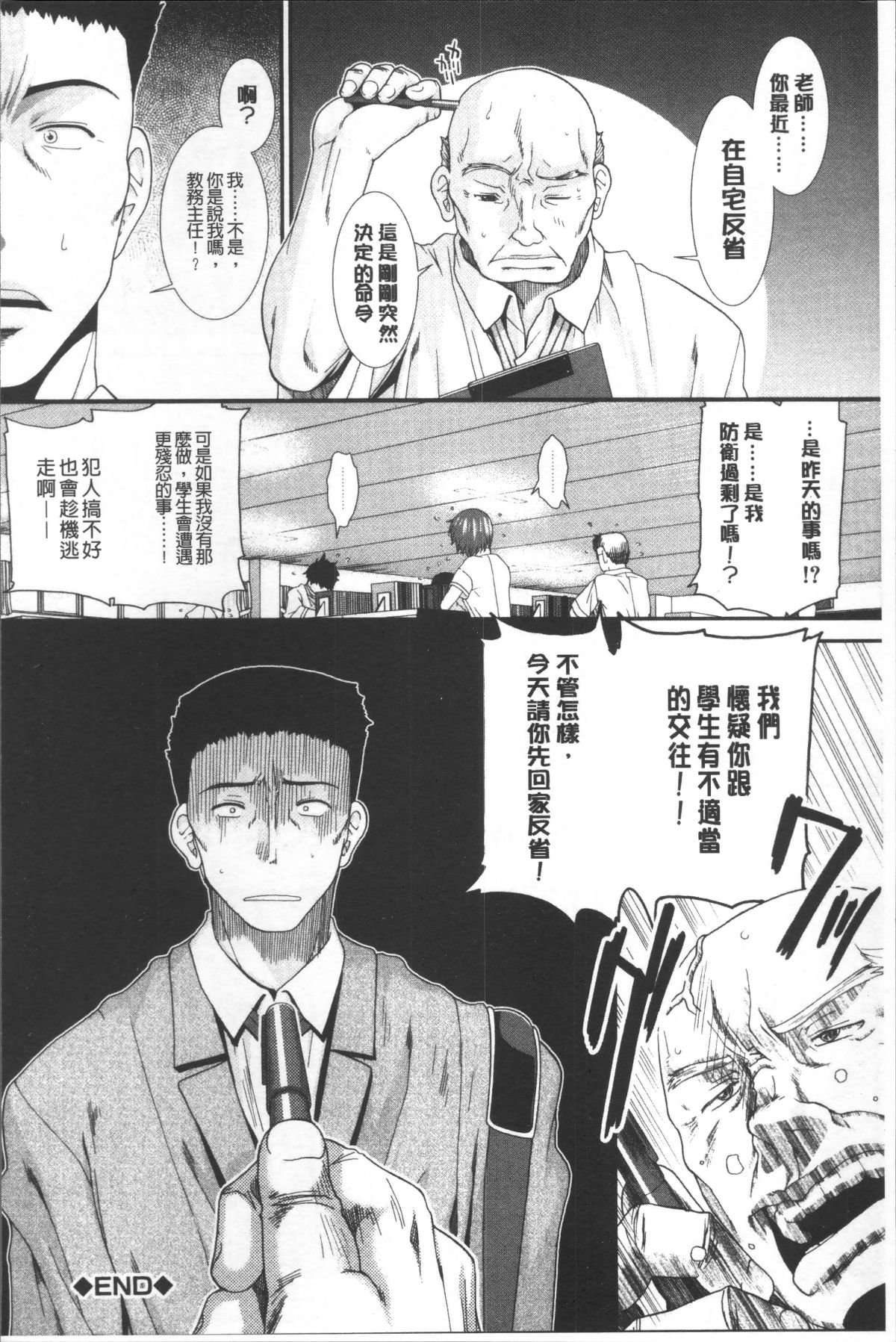 [4K掃圖組][有賀冬] しーしーGirls 181/242 