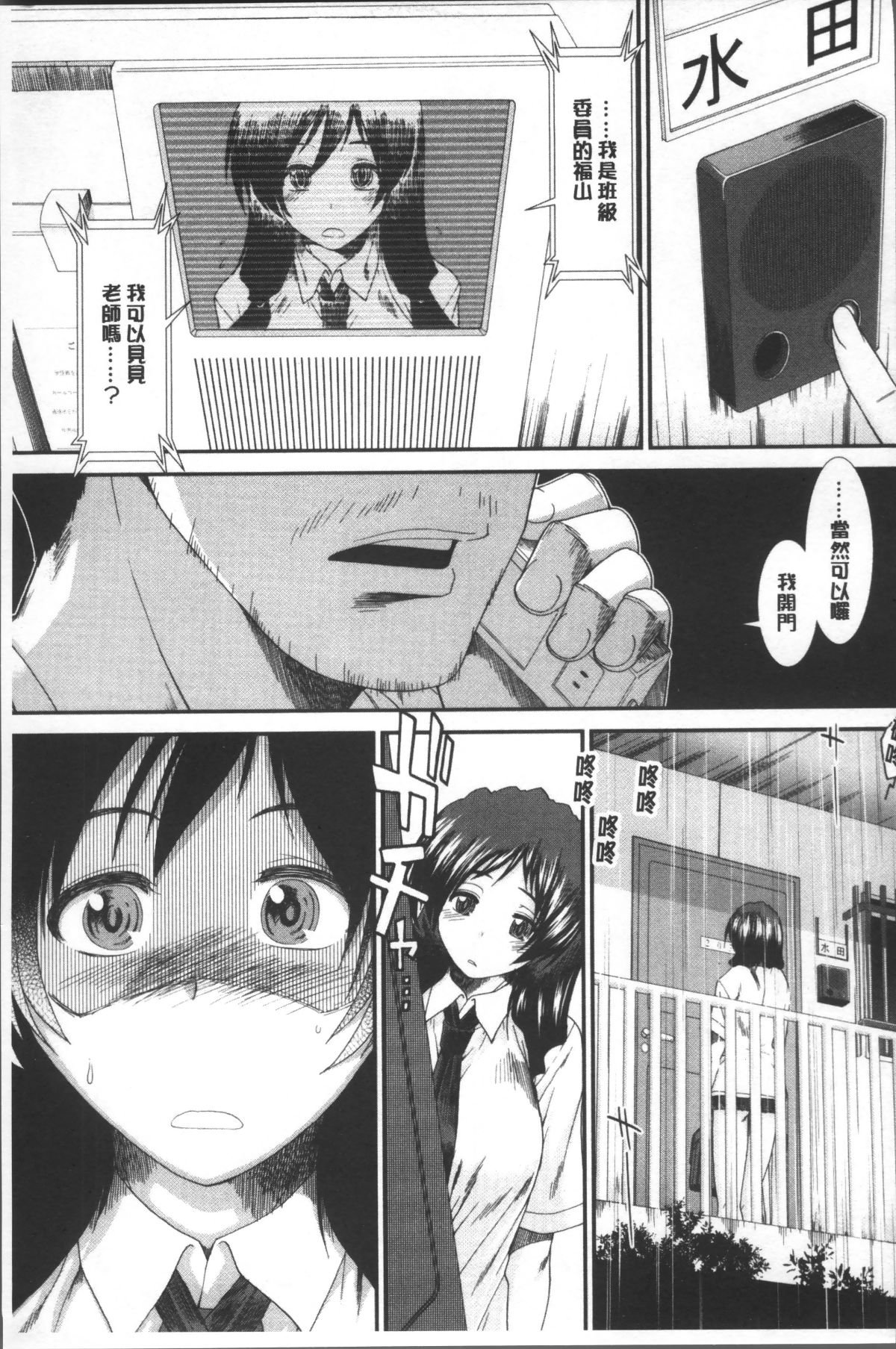 [4K掃圖組][有賀冬] しーしーGirls 182/242 