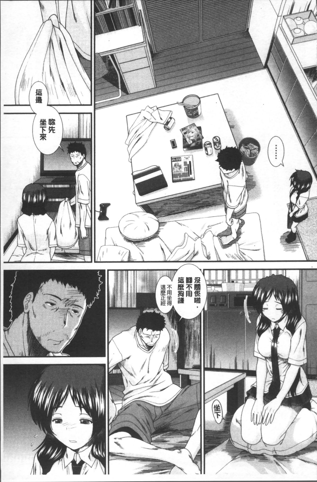 [4K掃圖組][有賀冬] しーしーGirls 184/242 