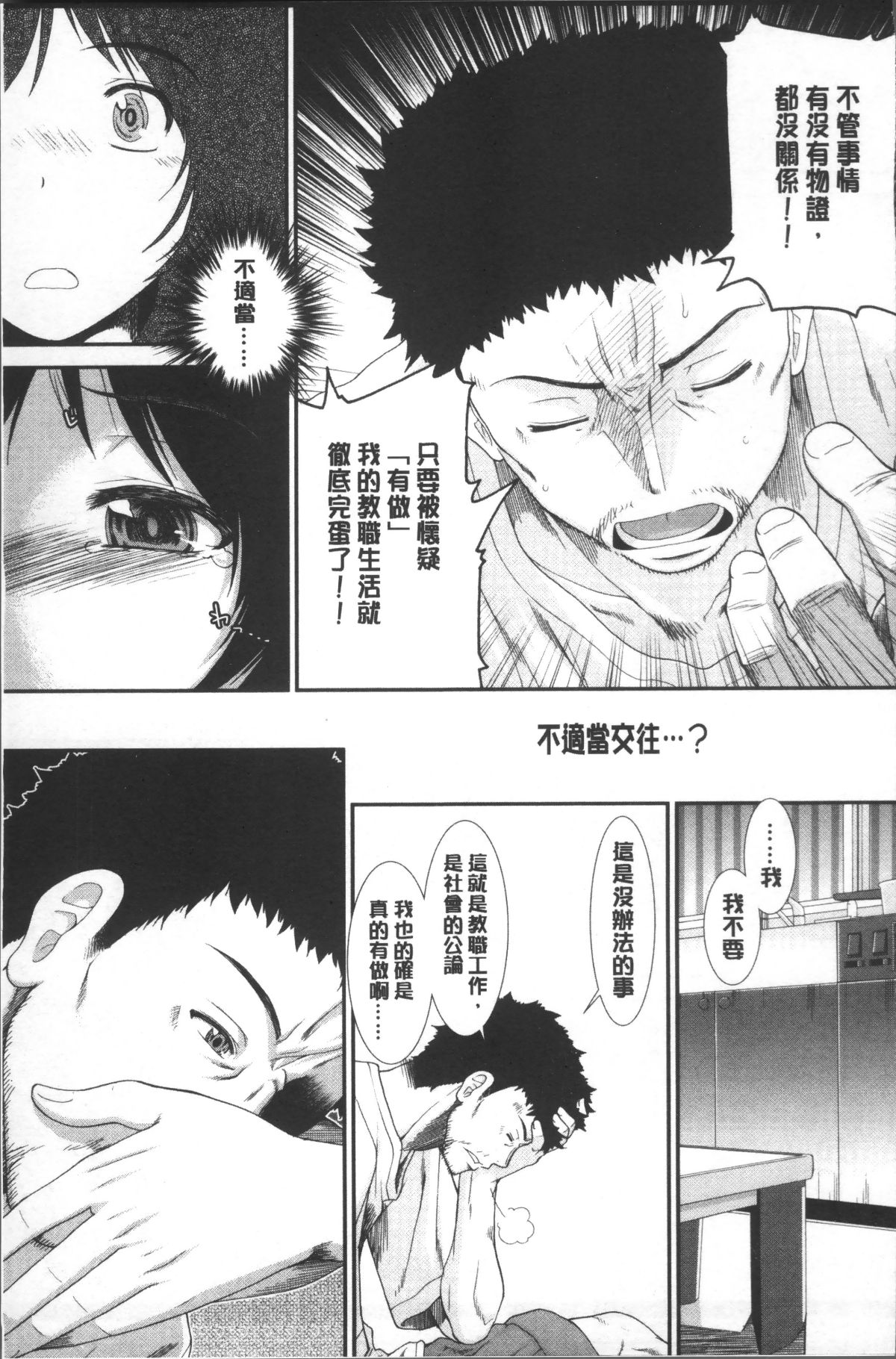 [4K掃圖組][有賀冬] しーしーGirls 186/242 