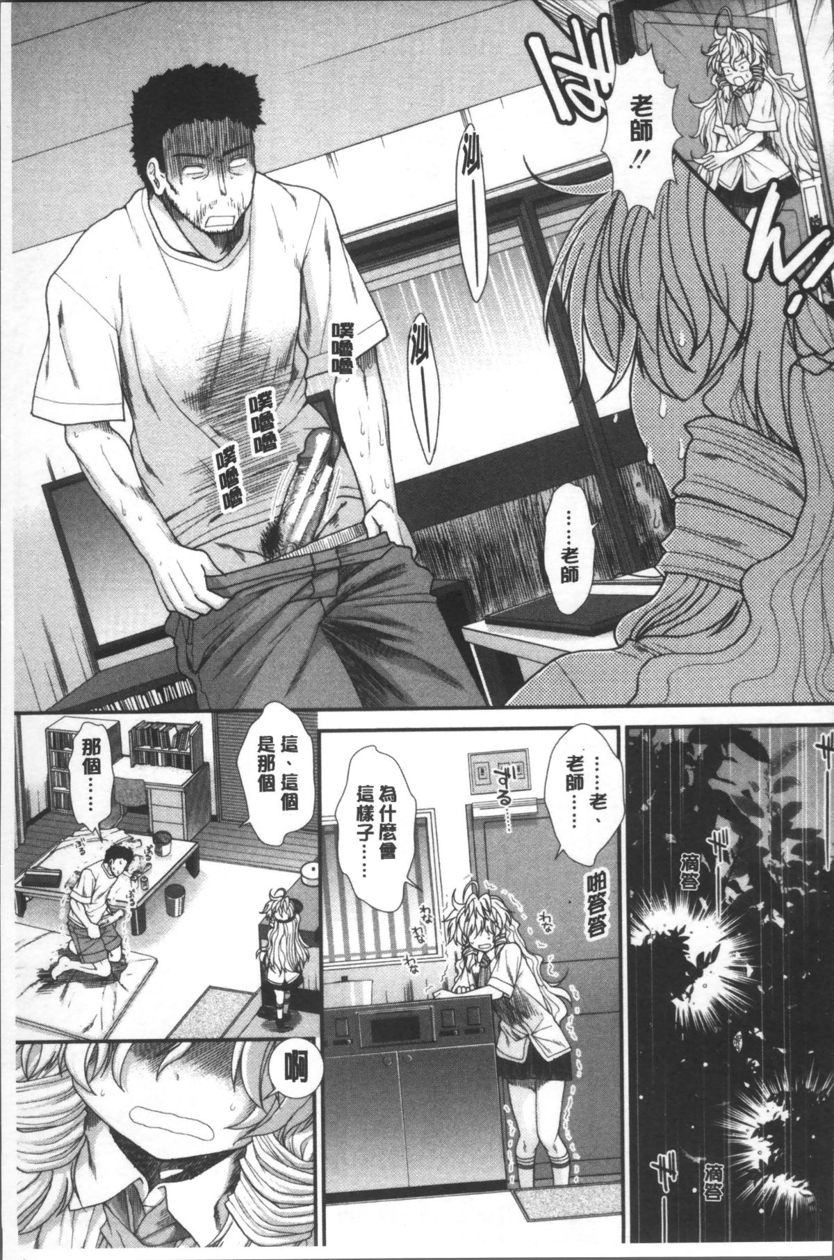 [4K掃圖組][有賀冬] しーしーGirls 192/242 