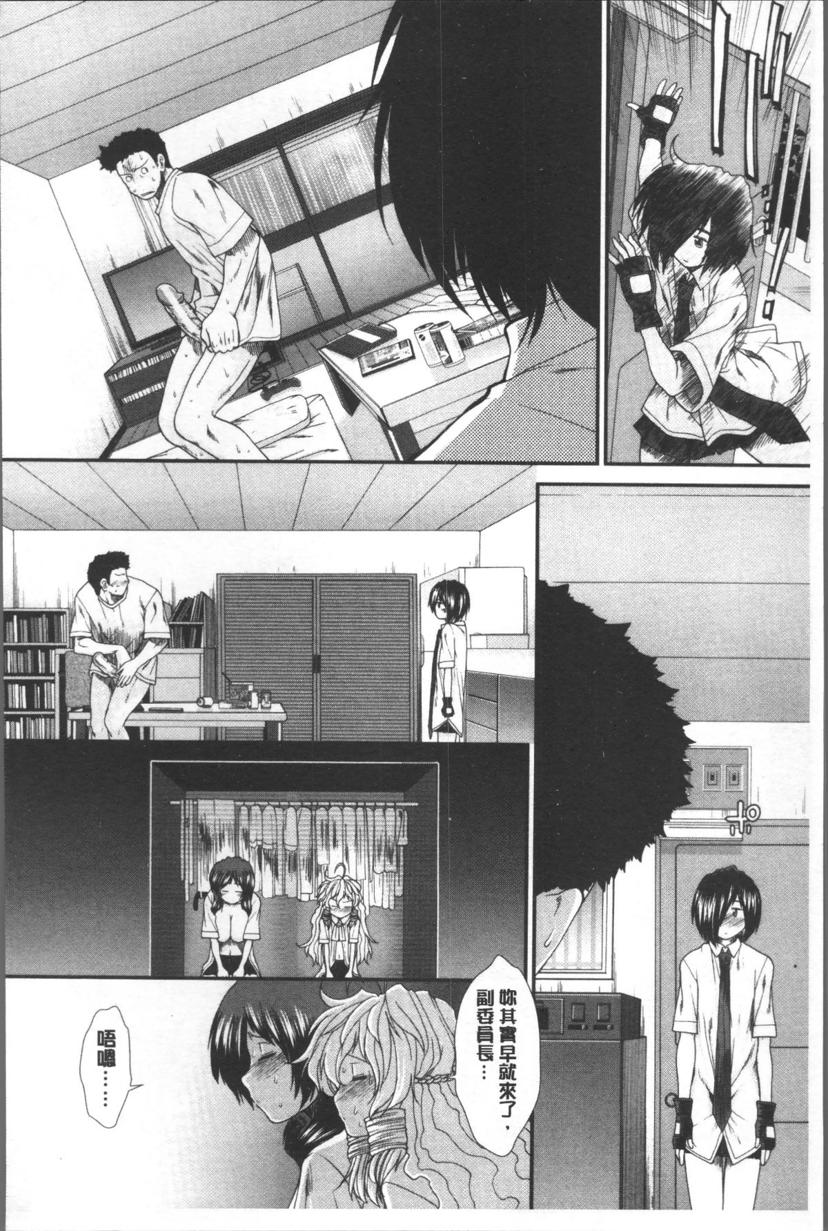 [4K掃圖組][有賀冬] しーしーGirls 197/242 