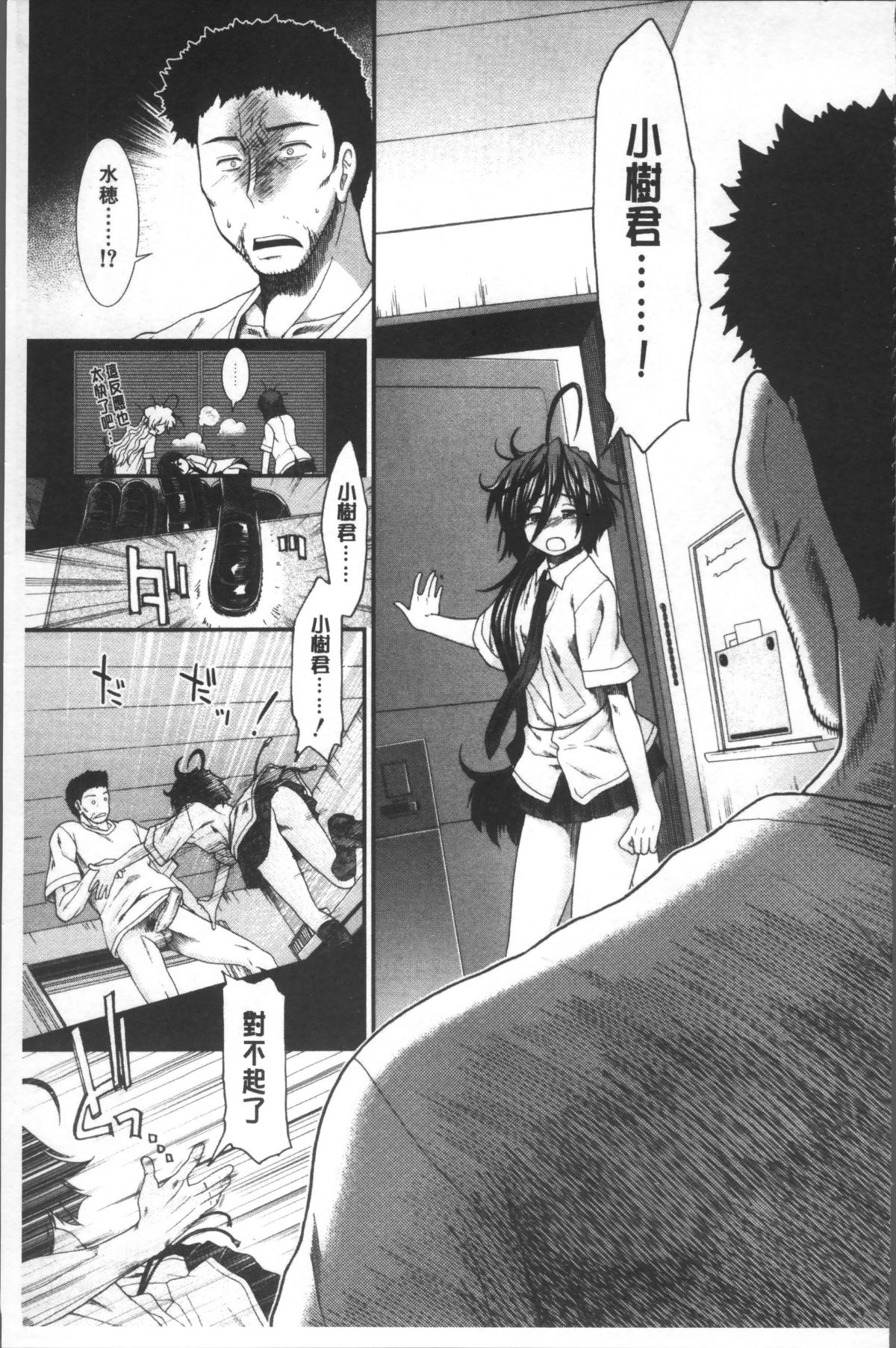 [4K掃圖組][有賀冬] しーしーGirls 200/242 