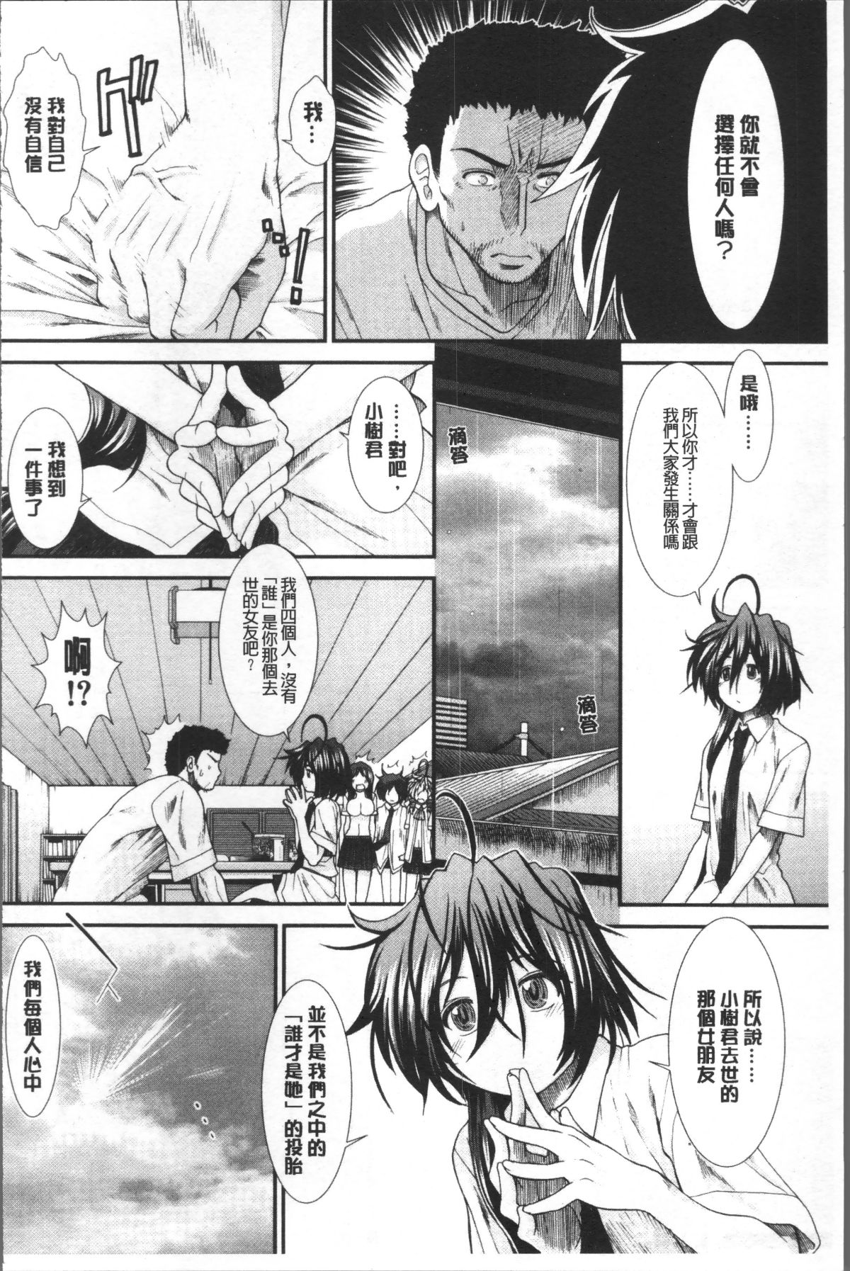 [4K掃圖組][有賀冬] しーしーGirls 205/242 