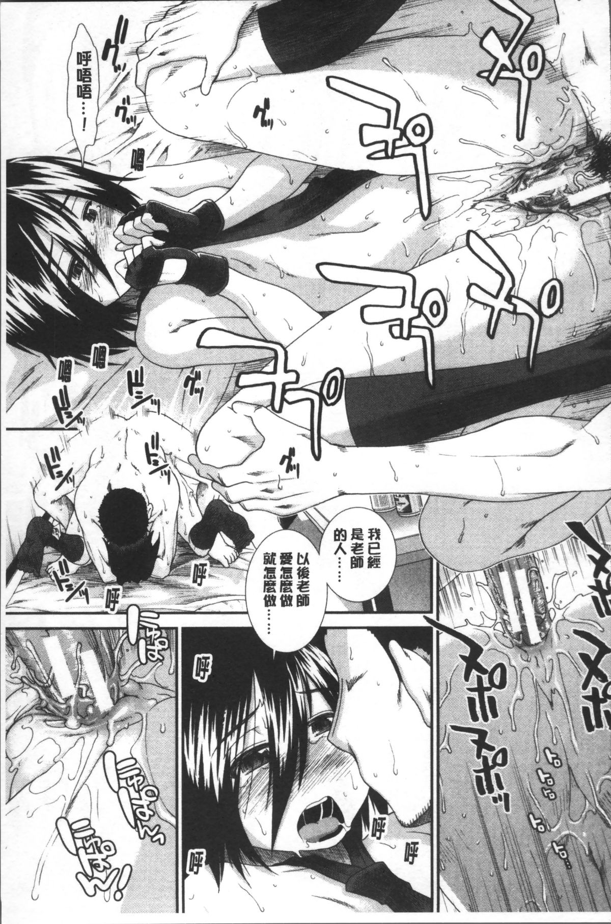 [4K掃圖組][有賀冬] しーしーGirls 216/242 