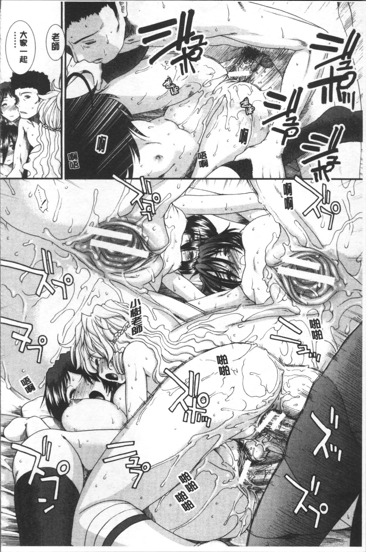 [4K掃圖組][有賀冬] しーしーGirls 219/242 