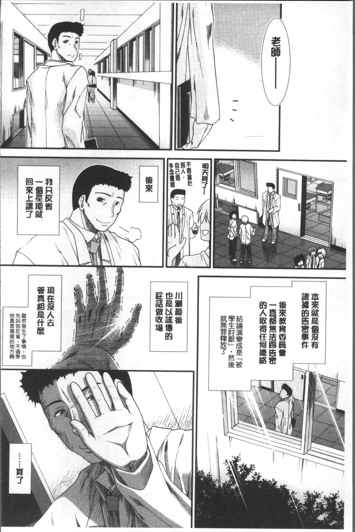[4K掃圖組][有賀冬] しーしーGirls 223/242 