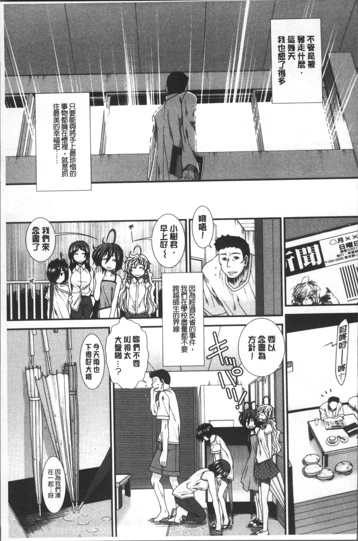 [4K掃圖組][有賀冬] しーしーGirls 224/242 