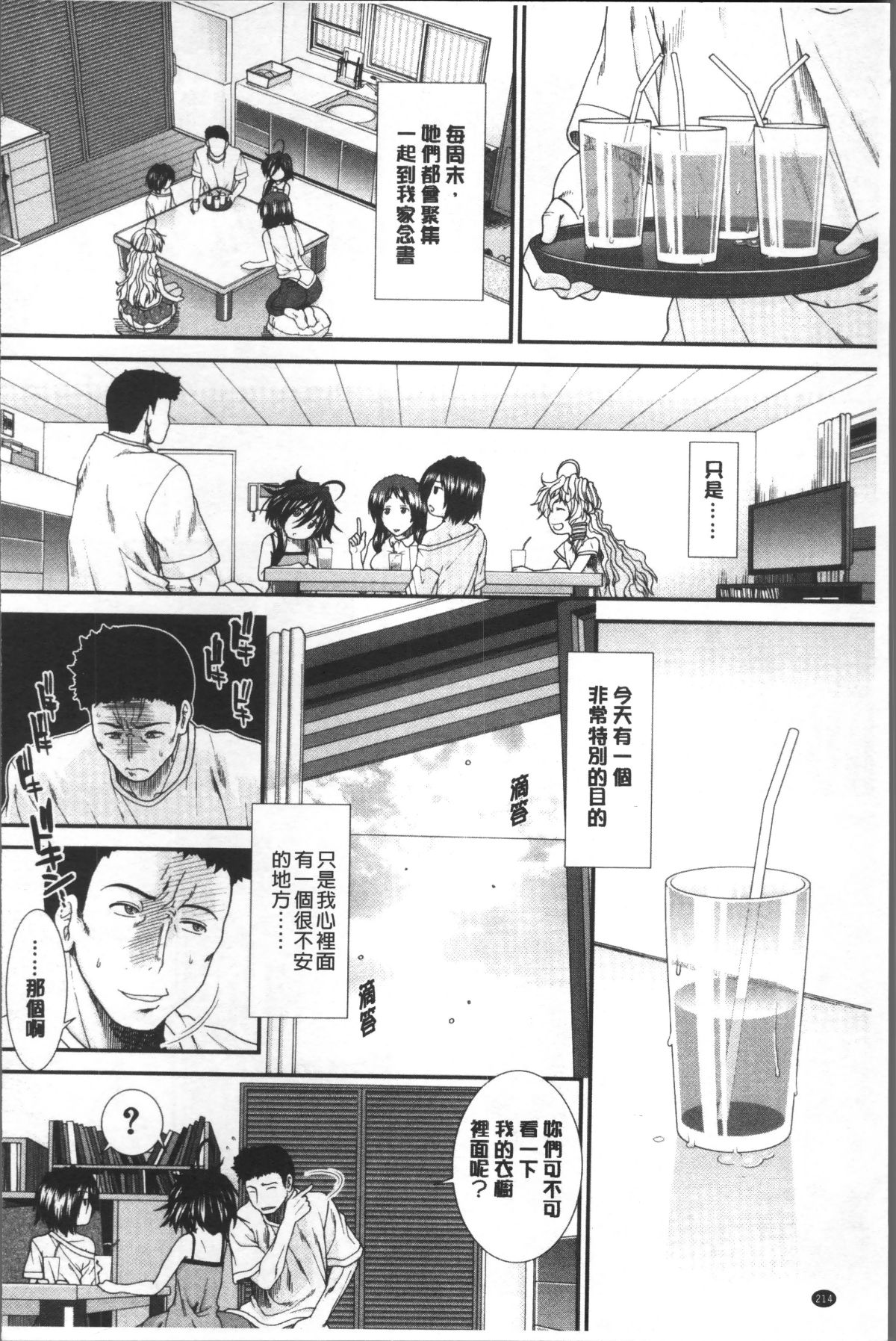 [4K掃圖組][有賀冬] しーしーGirls 225/242 