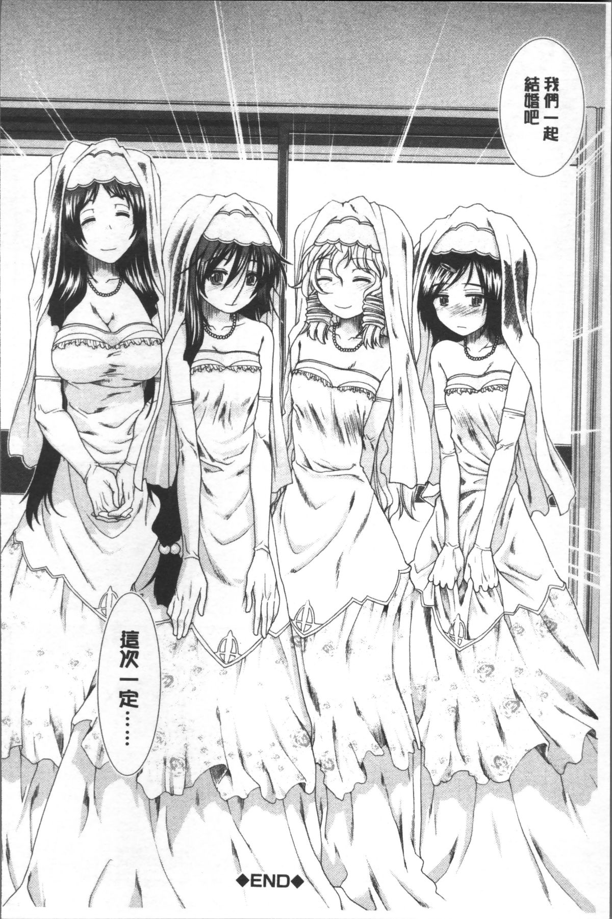 [4K掃圖組][有賀冬] しーしーGirls 227/242 