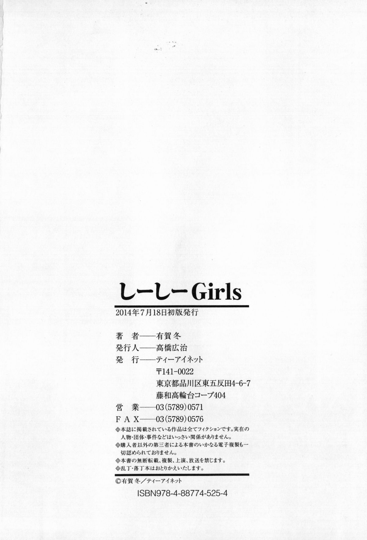 [4K掃圖組][有賀冬] しーしーGirls 237/242 