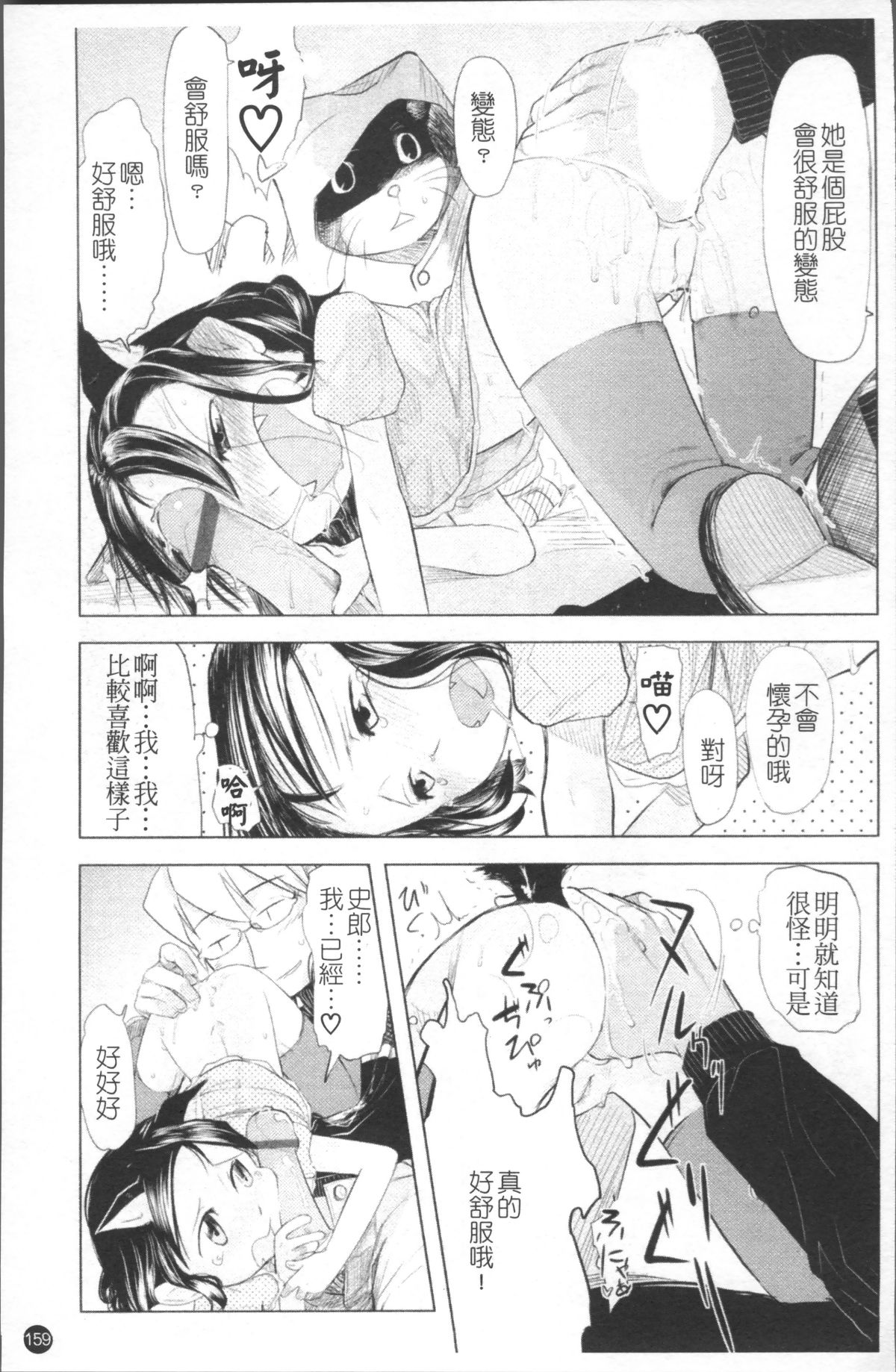 [4K掃圖組][裏次郎] ちぃさな戀ゴコロ 166/217 