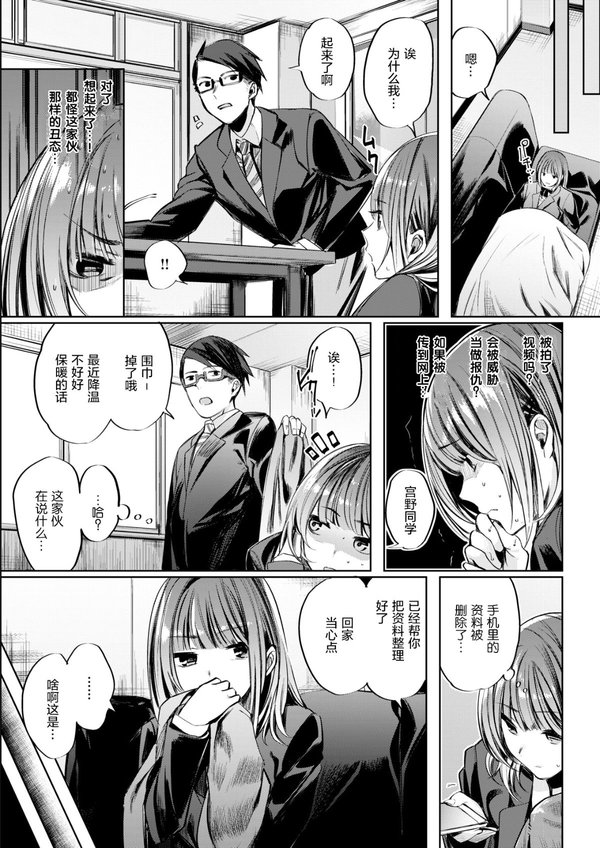 [赤城あさひと] 後輩とこーはい (COMIC 快楽天ビースト 2018年1月號) [無修正] 18/20 