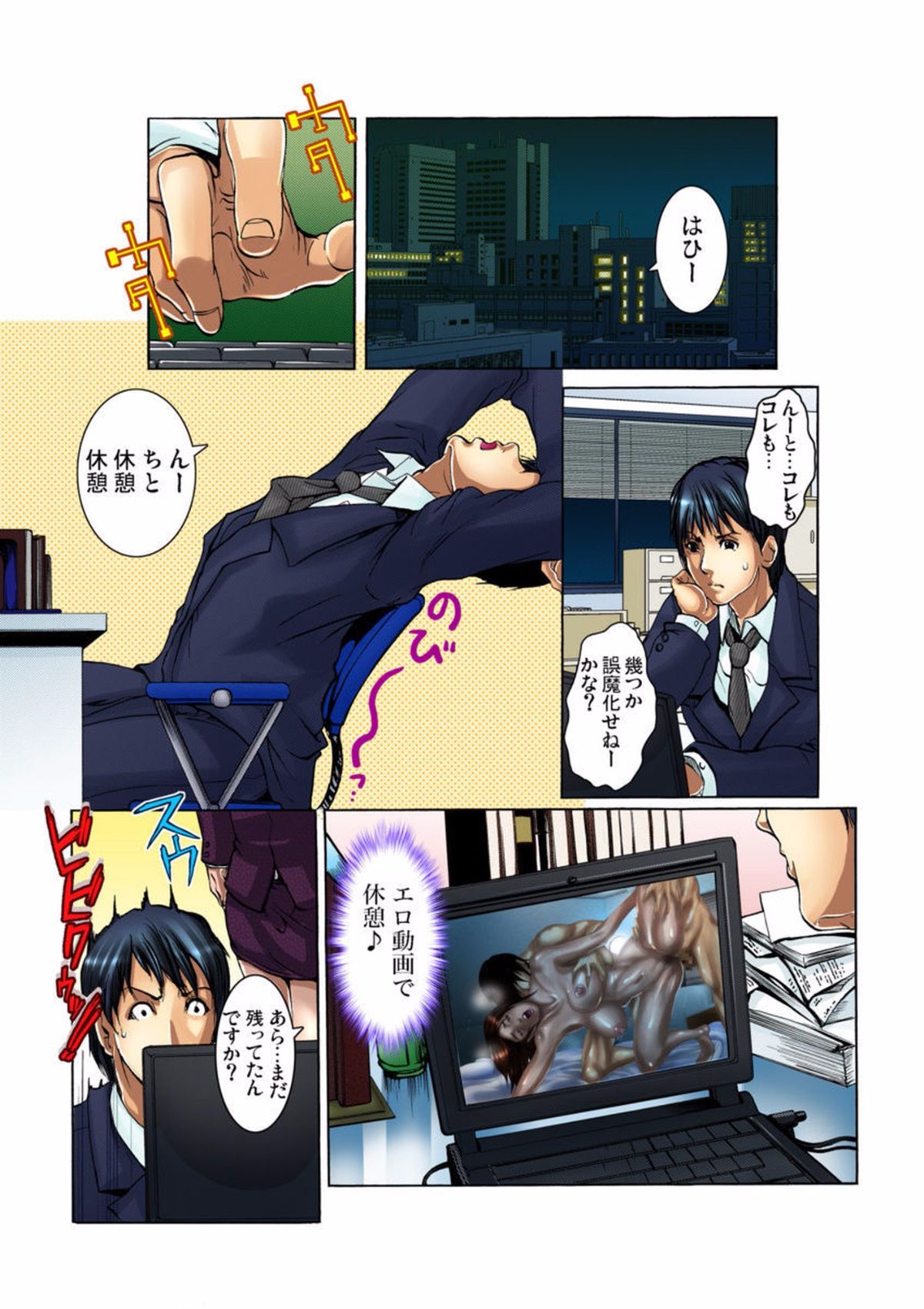 (成年コミック) [三顕人] 野外露出～覗かれた秘密 1-6 [DL版] 33/128 
