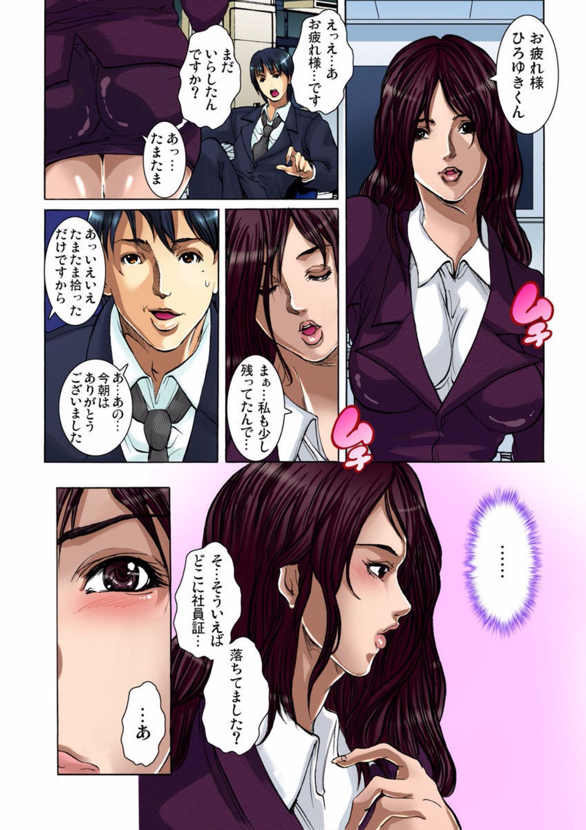(成年コミック) [三顕人] 野外露出～覗かれた秘密 1-6 [DL版] 34/128 