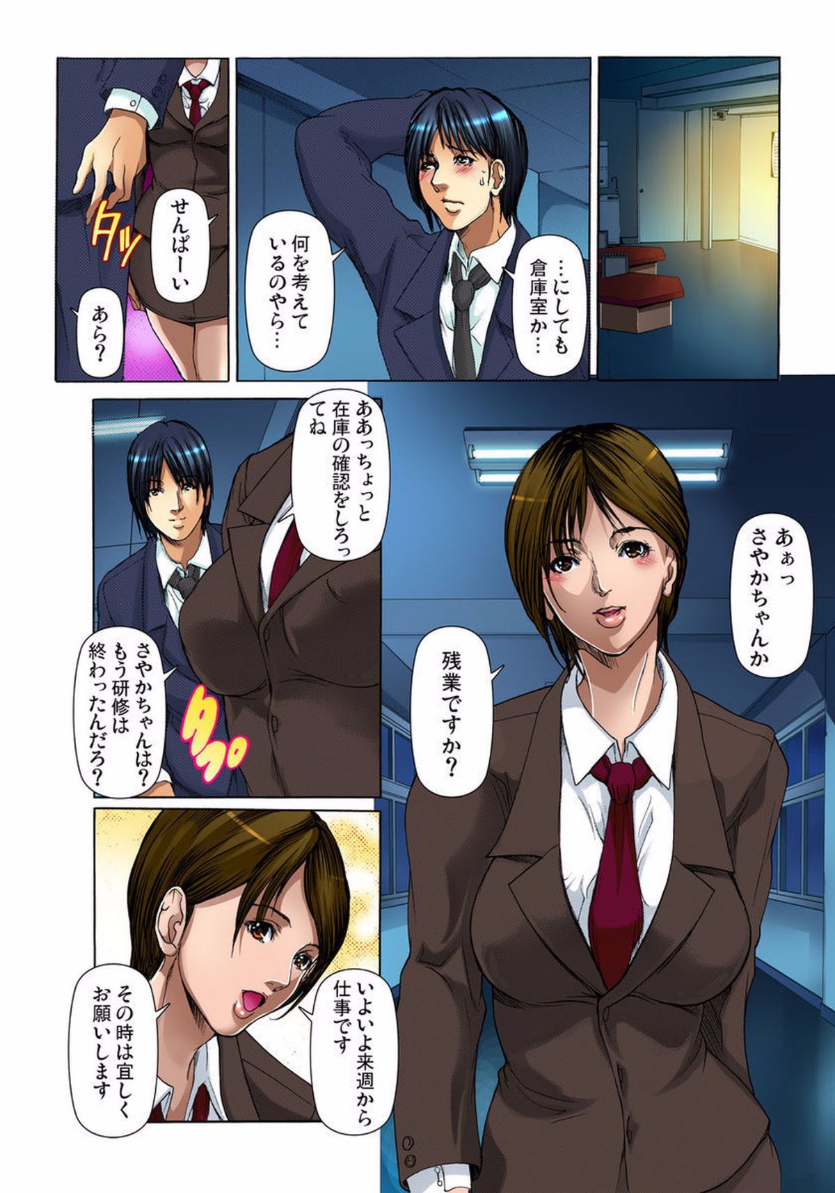 (成年コミック) [三顕人] 野外露出～覗かれた秘密 1-6 [DL版] 55/128 