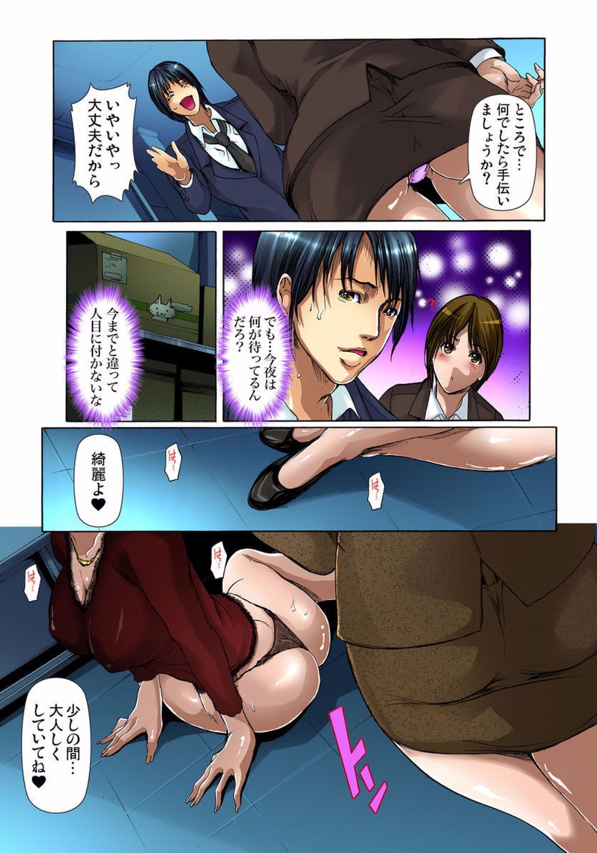 (成年コミック) [三顕人] 野外露出～覗かれた秘密 1-6 [DL版] 56/128 