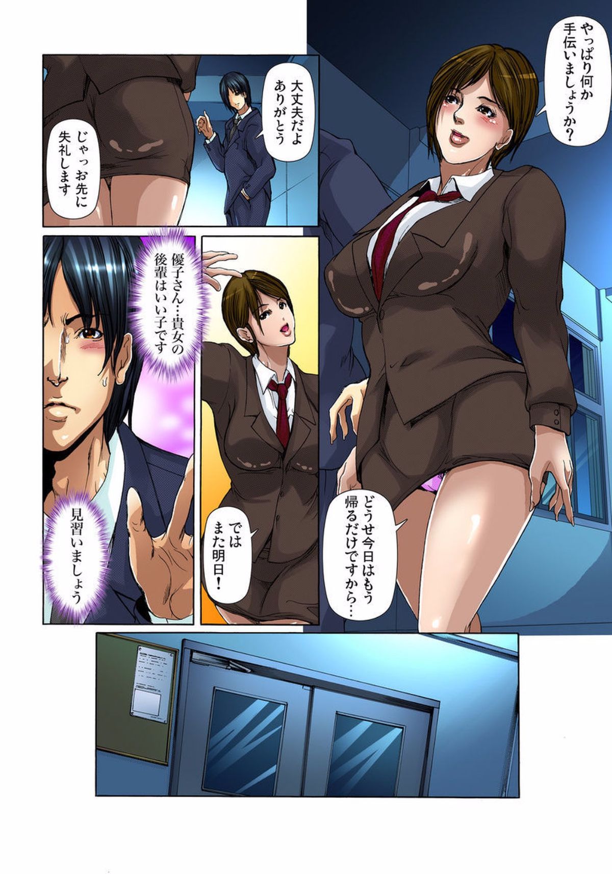 (成年コミック) [三顕人] 野外露出～覗かれた秘密 1-6 [DL版] 57/128 