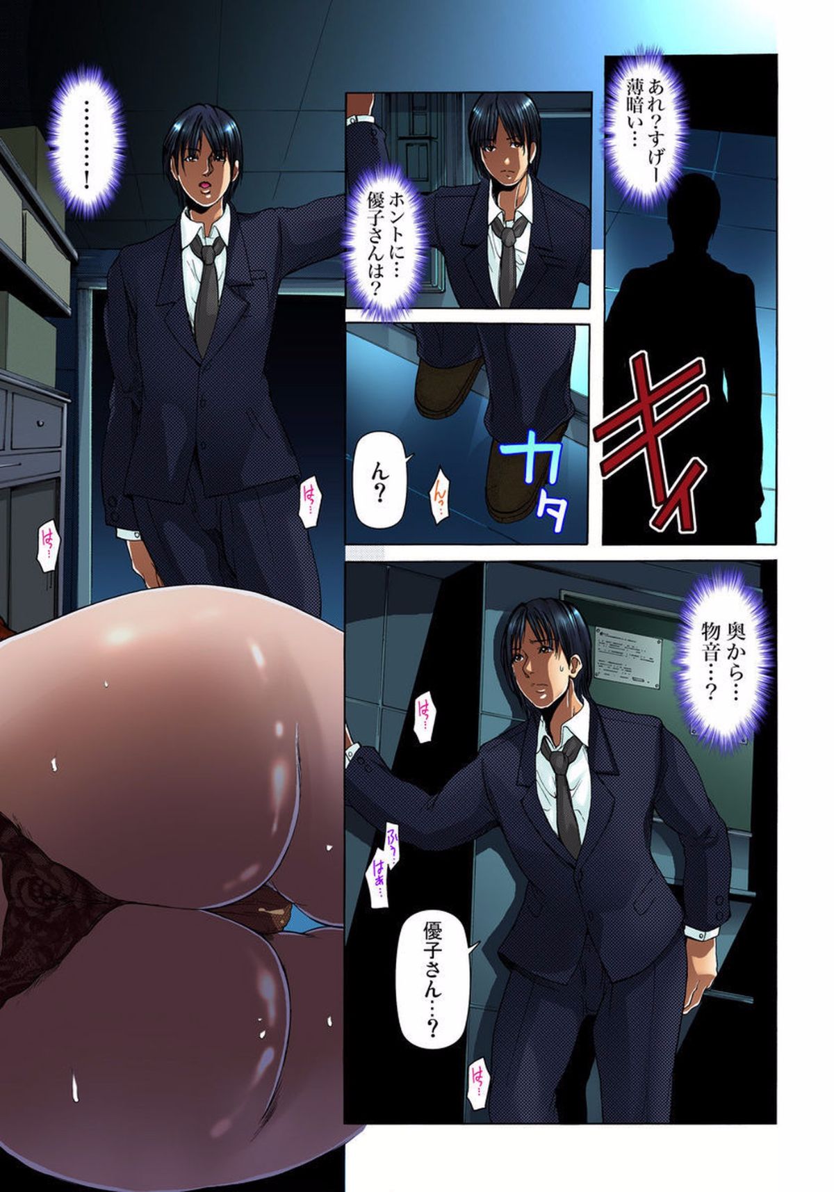 (成年コミック) [三顕人] 野外露出～覗かれた秘密 1-6 [DL版] 58/128 