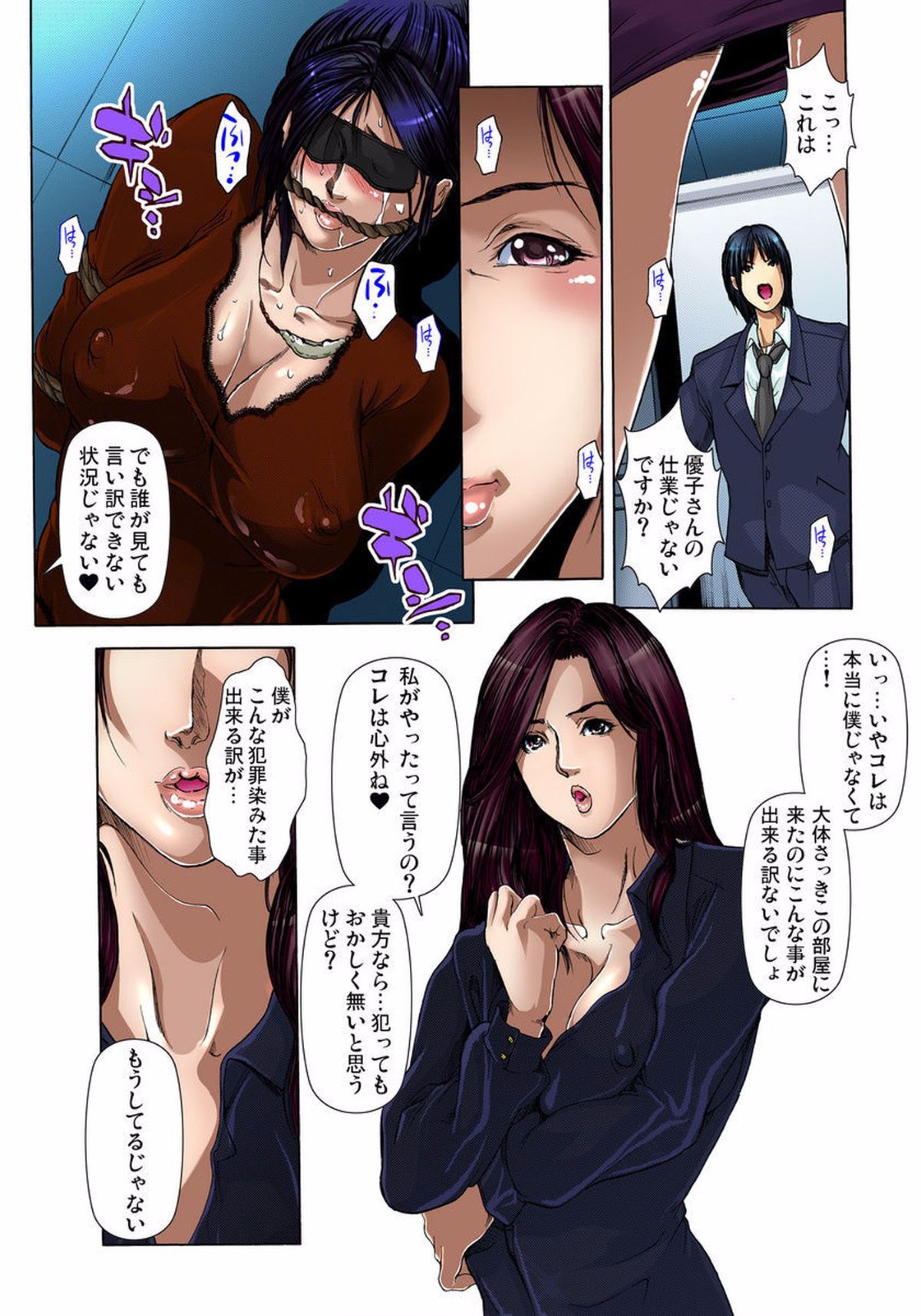 (成年コミック) [三顕人] 野外露出～覗かれた秘密 1-6 [DL版] 60/128 