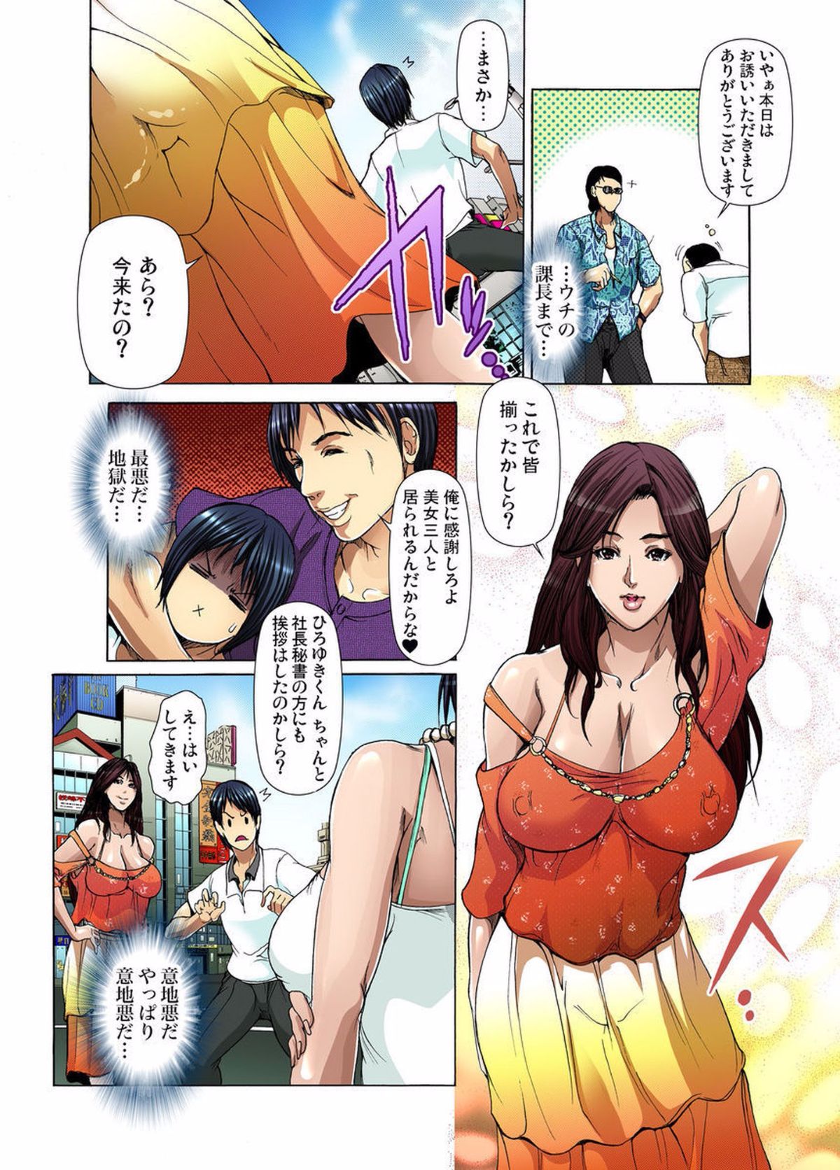 (成年コミック) [三顕人] 野外露出～覗かれた秘密 1-6 [DL版] 82/128 