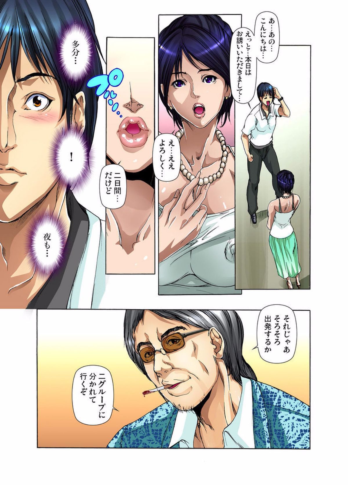 (成年コミック) [三顕人] 野外露出～覗かれた秘密 1-6 [DL版] 83/128 