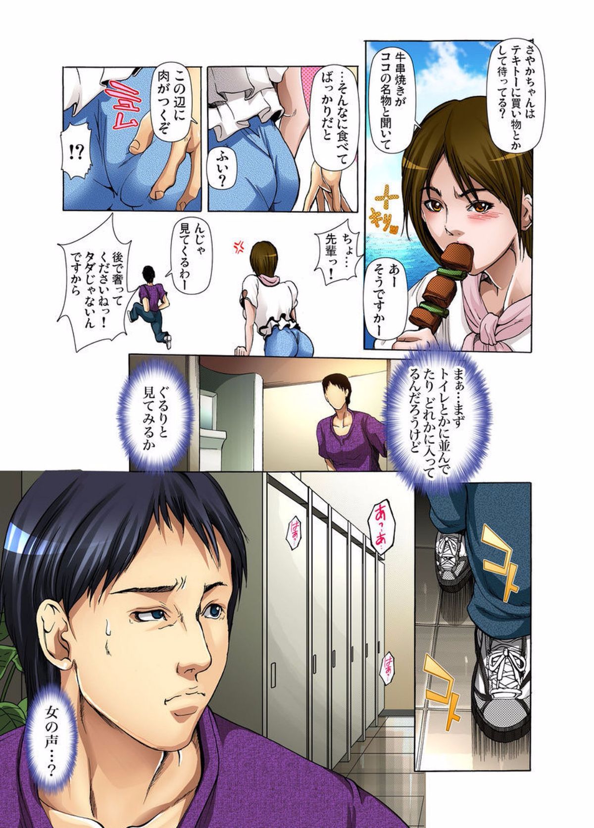 (成年コミック) [三顕人] 野外露出～覗かれた秘密 1-6 [DL版] 92/128 