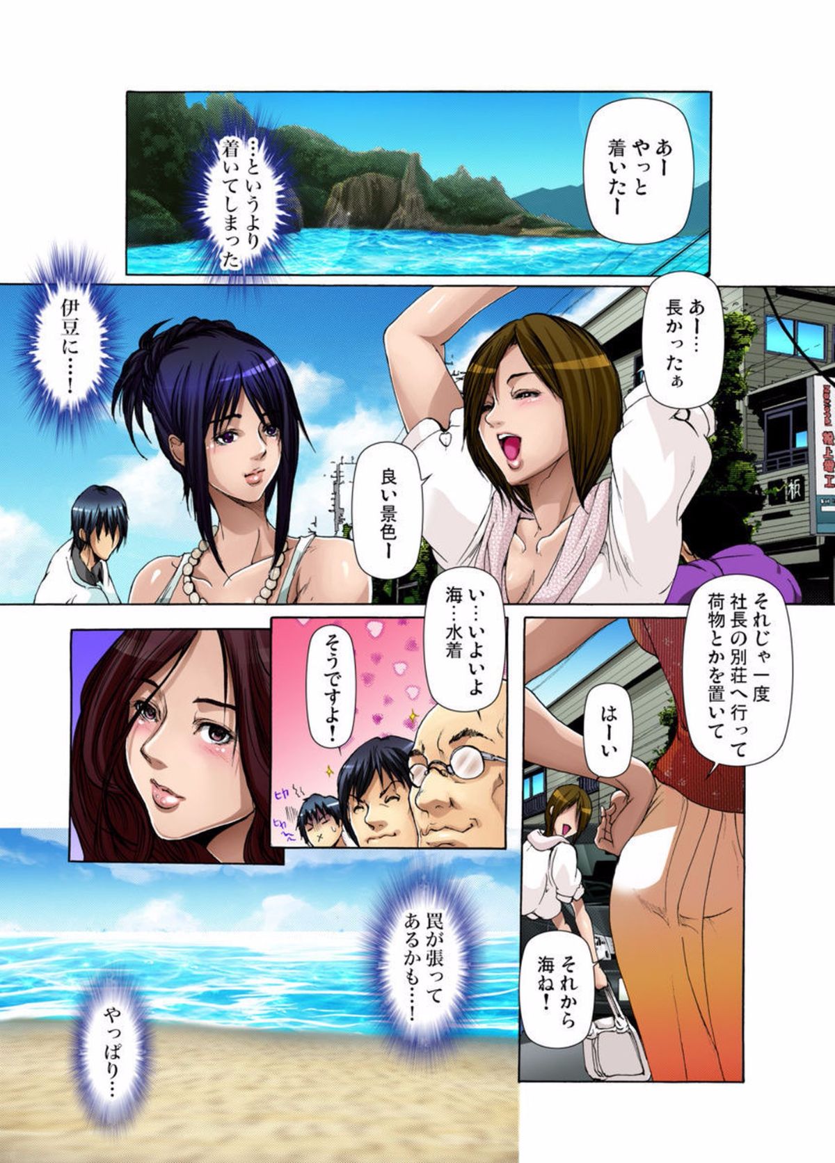 (成年コミック) [三顕人] 野外露出～覗かれた秘密 1-6 [DL版] 103/128 