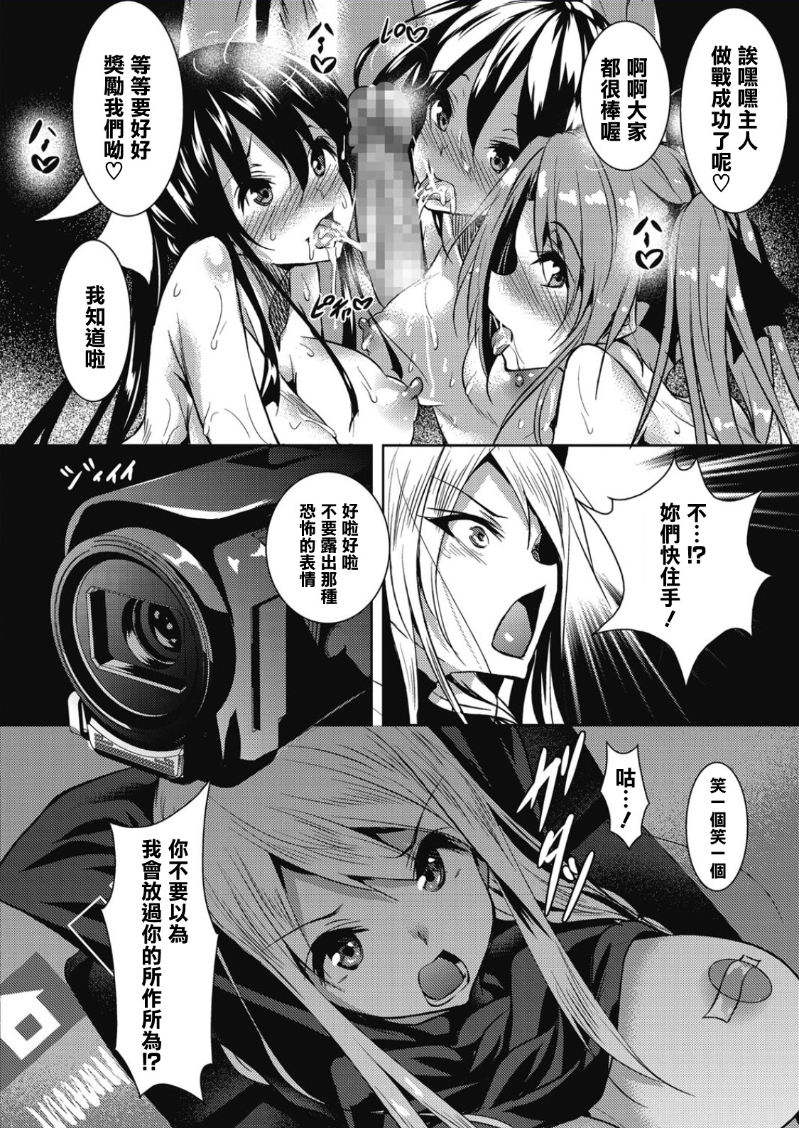[復八磨直兎] 聖百合ヶ丘女學園性奴會和集 77/180 