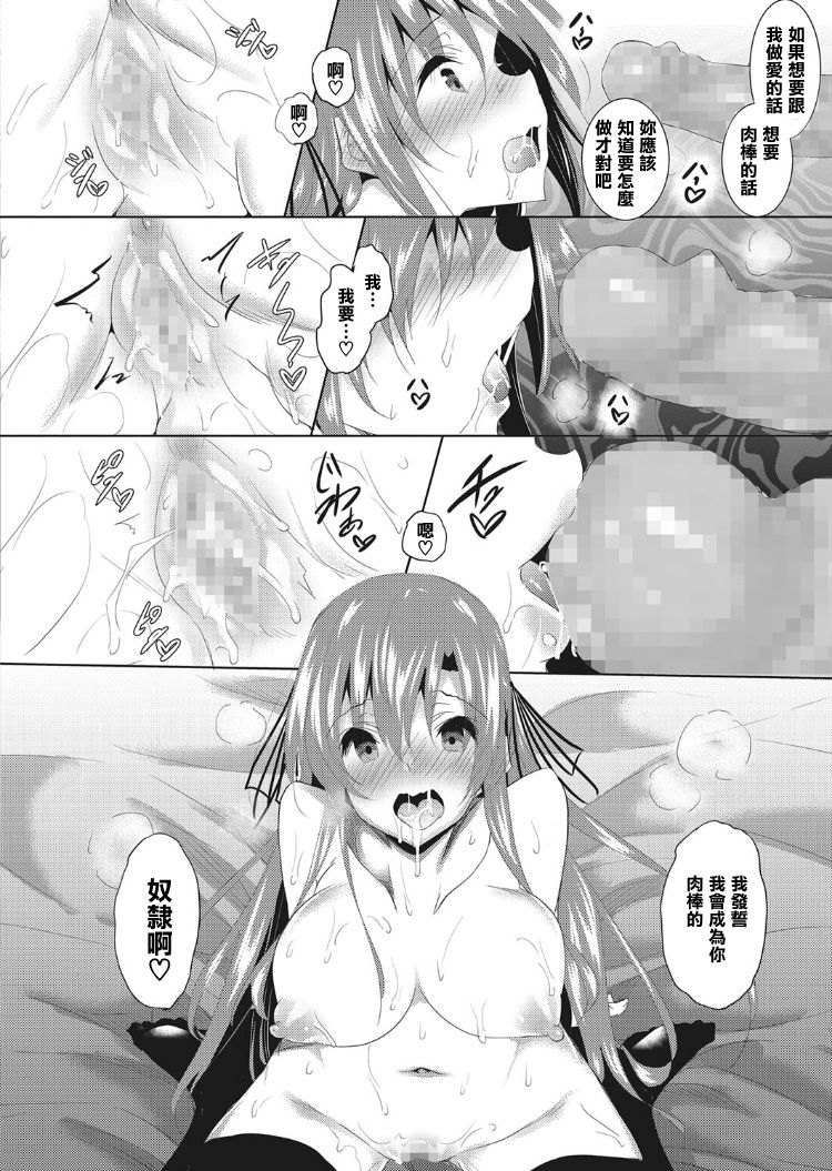 [復八磨直兎] 聖百合ヶ丘女學園性奴會和集 123/180 