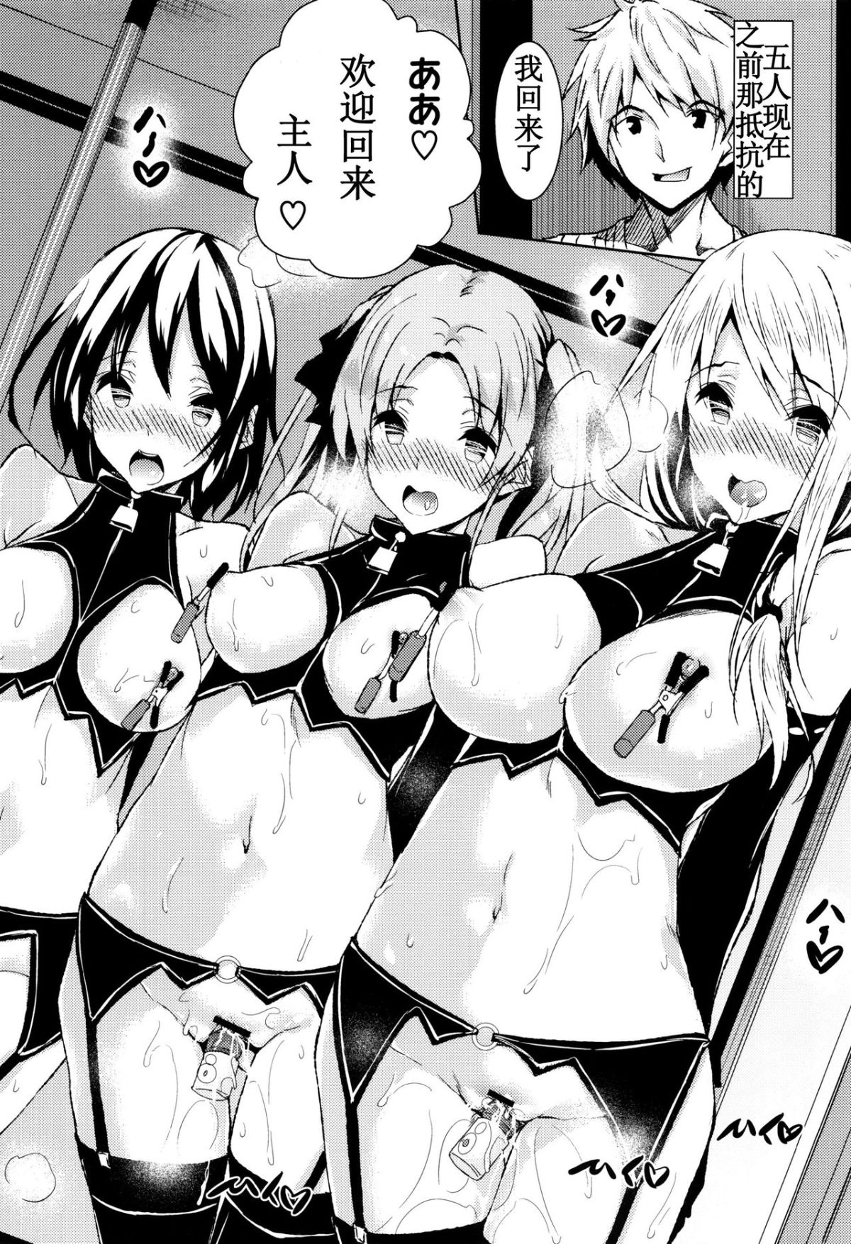 [復八磨直兎] 聖百合ヶ丘女學園性奴會和集 142/180 