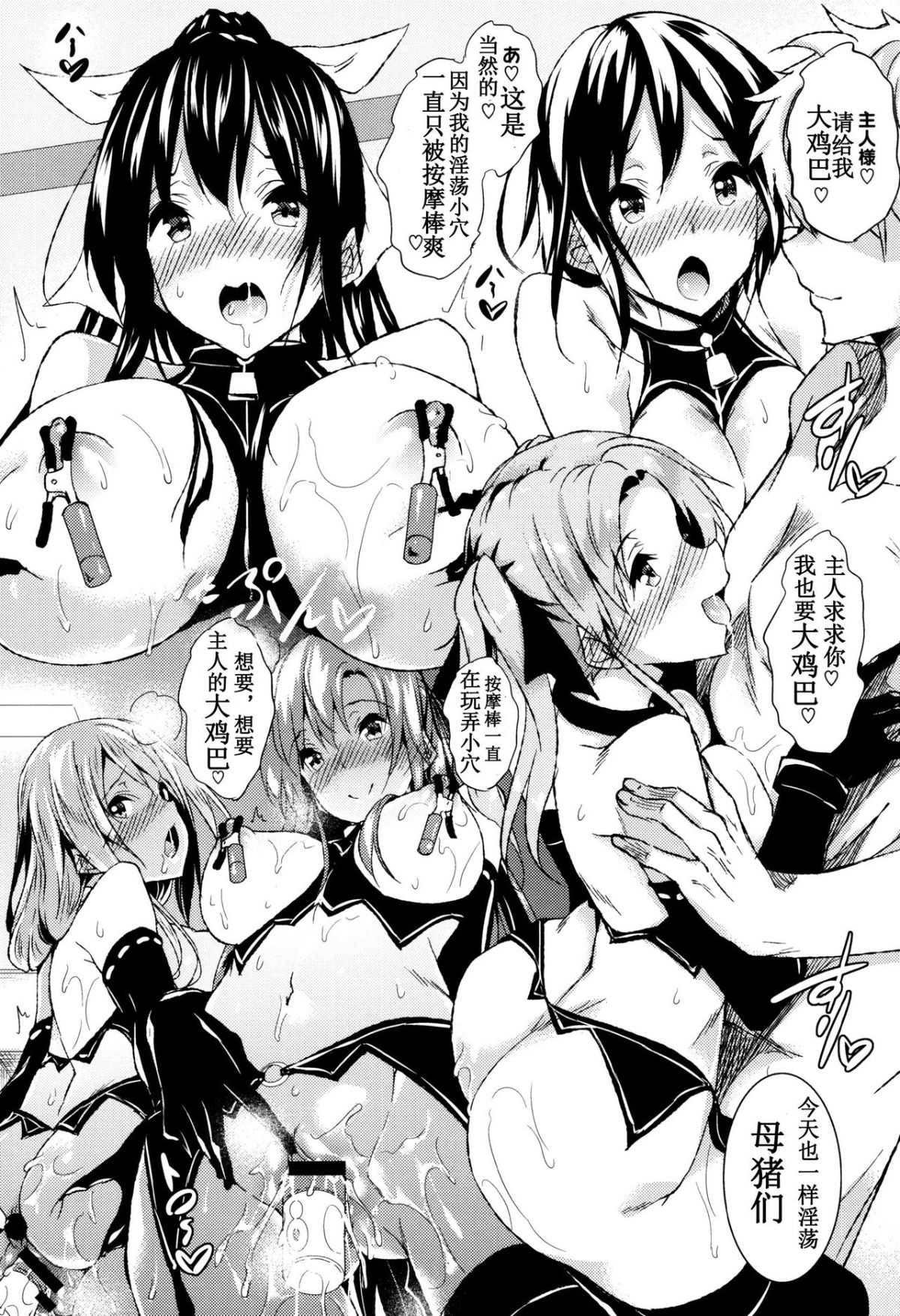 [復八磨直兎] 聖百合ヶ丘女學園性奴會和集 144/180 