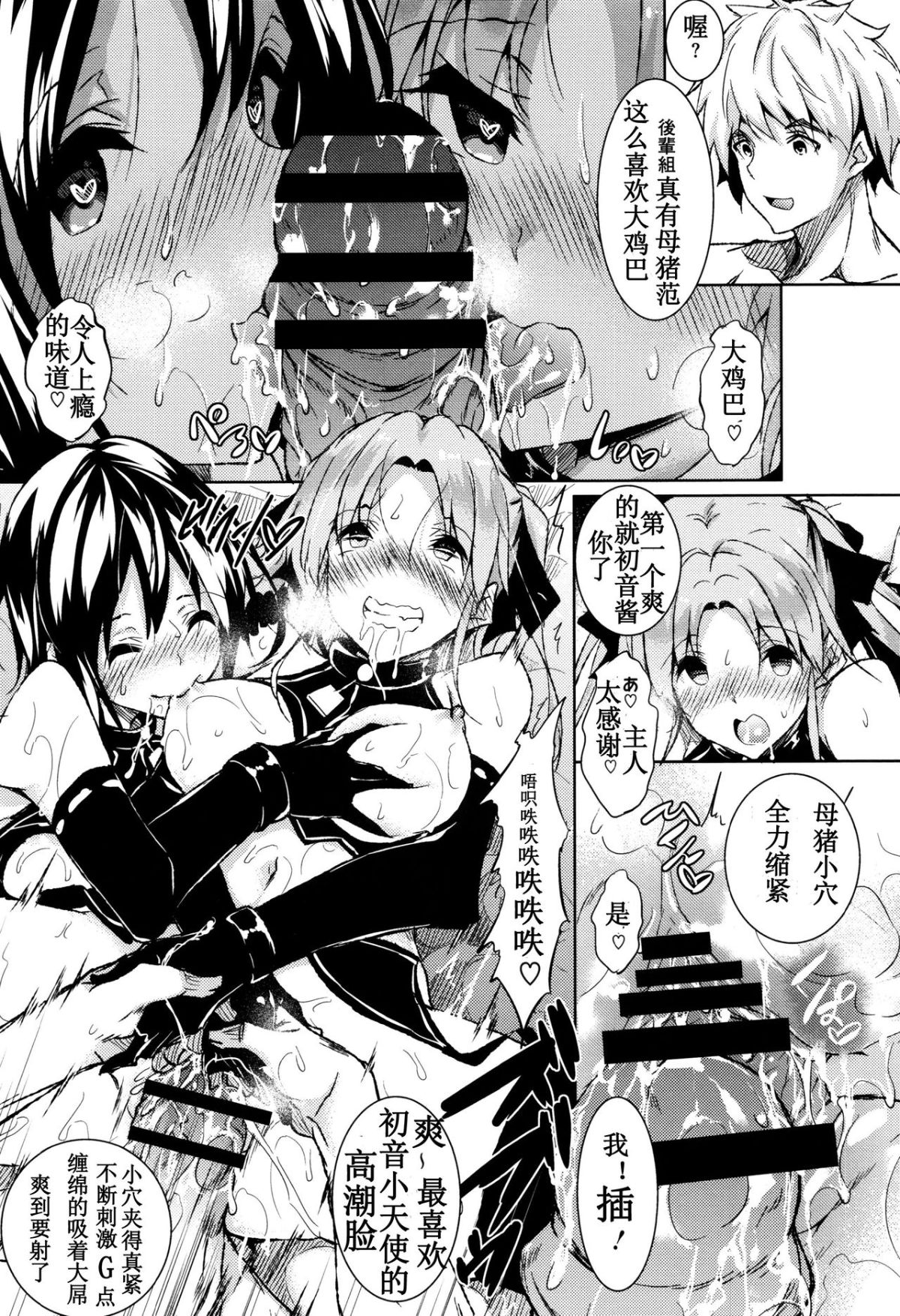 [復八磨直兎] 聖百合ヶ丘女學園性奴會和集 153/180 