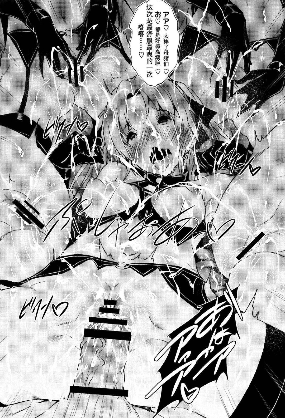 [復八磨直兎] 聖百合ヶ丘女學園性奴會和集 156/180 