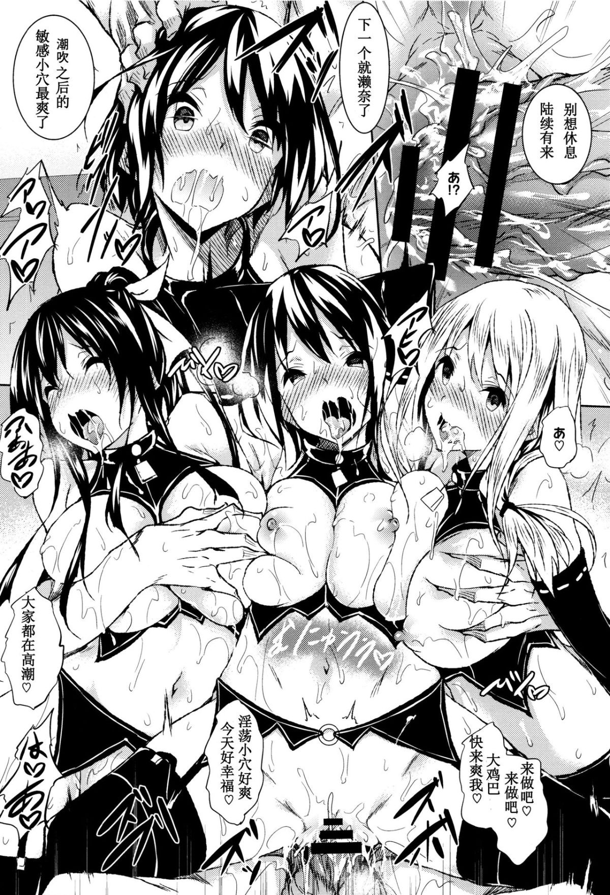 [復八磨直兎] 聖百合ヶ丘女學園性奴會和集 157/180 