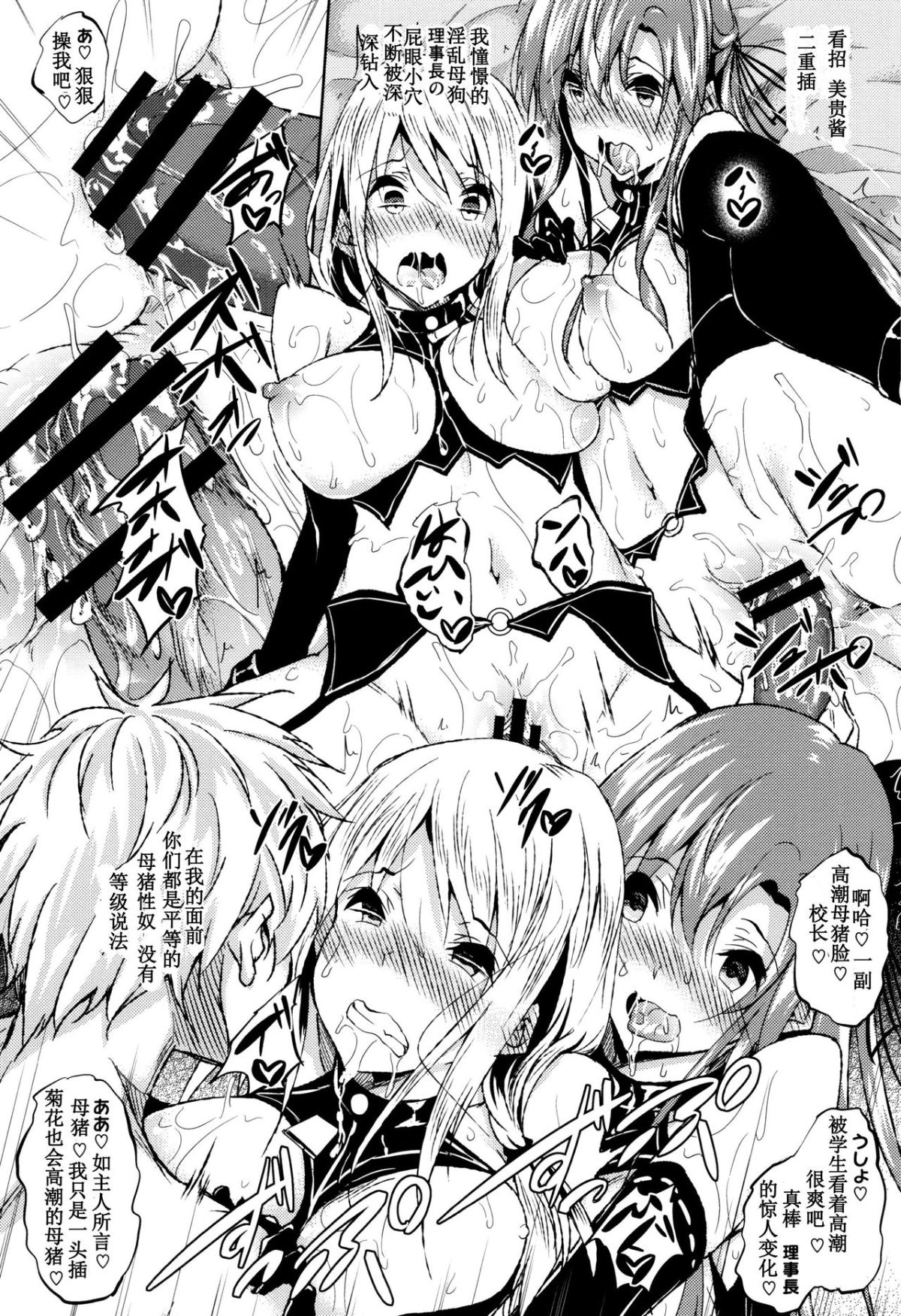 [復八磨直兎] 聖百合ヶ丘女學園性奴會和集 160/180 