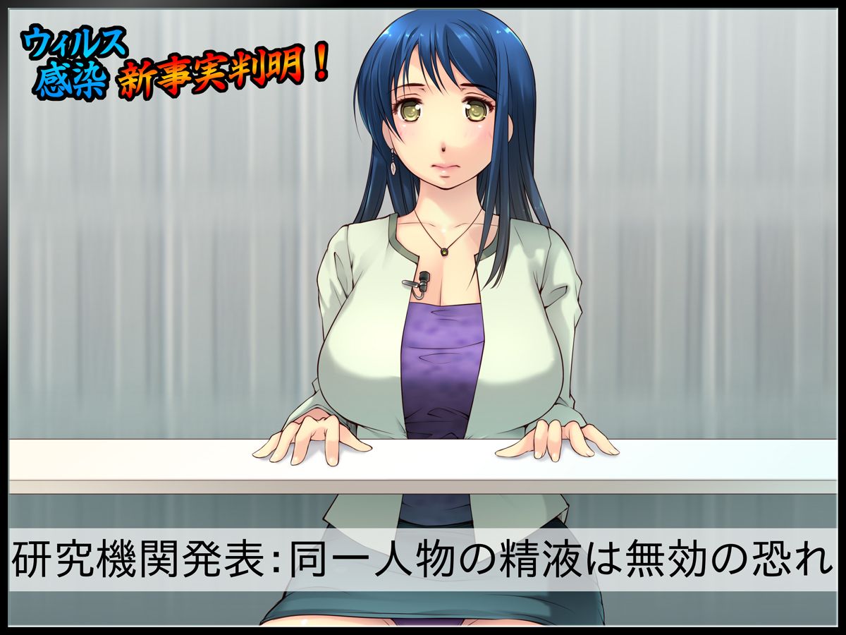 [いいなり美人][24時間以內にHしないと女は爆発する社會 ～ご都合エロウィルス爆誕～] 291/432 