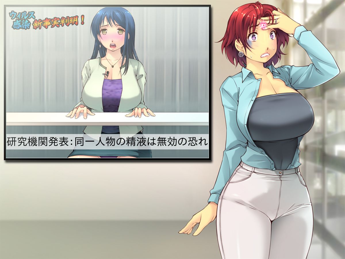 [いいなり美人][24時間以內にHしないと女は爆発する社會 ～ご都合エロウィルス爆誕～] 292/432 