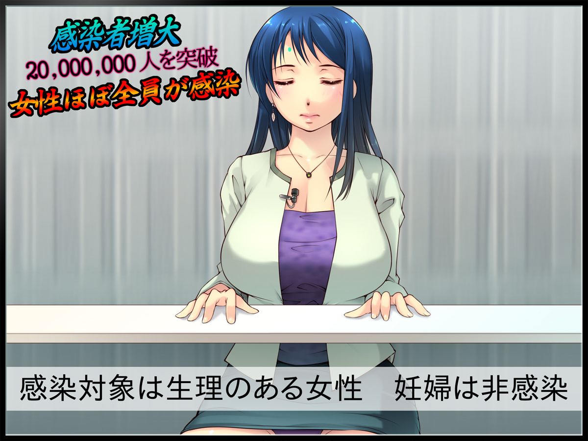 [いいなり美人][24時間以內にHしないと女は爆発する社會 ～ご都合エロウィルス爆誕～] 295/432 