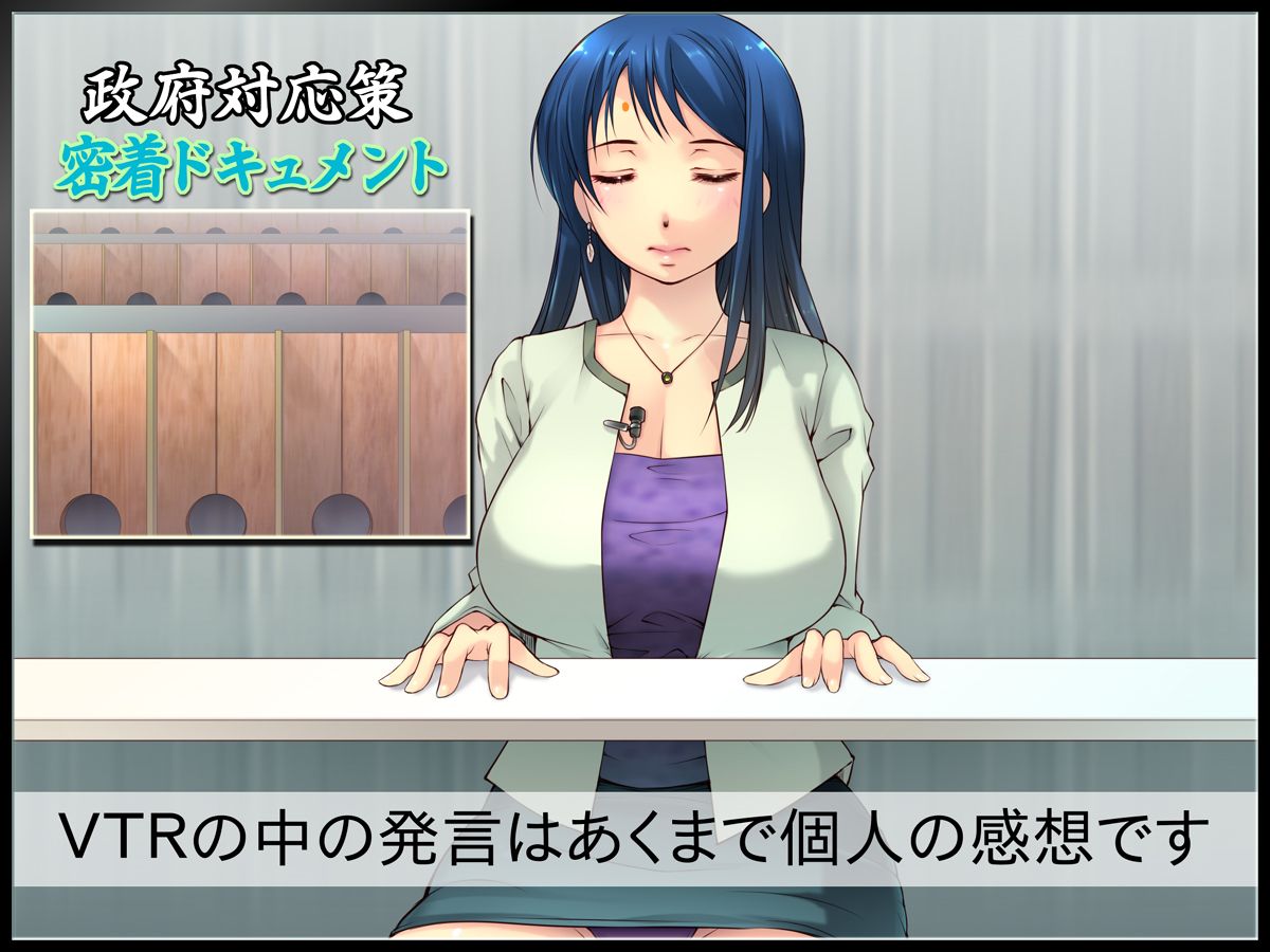 [いいなり美人][24時間以內にHしないと女は爆発する社會 ～ご都合エロウィルス爆誕～] 389/432 