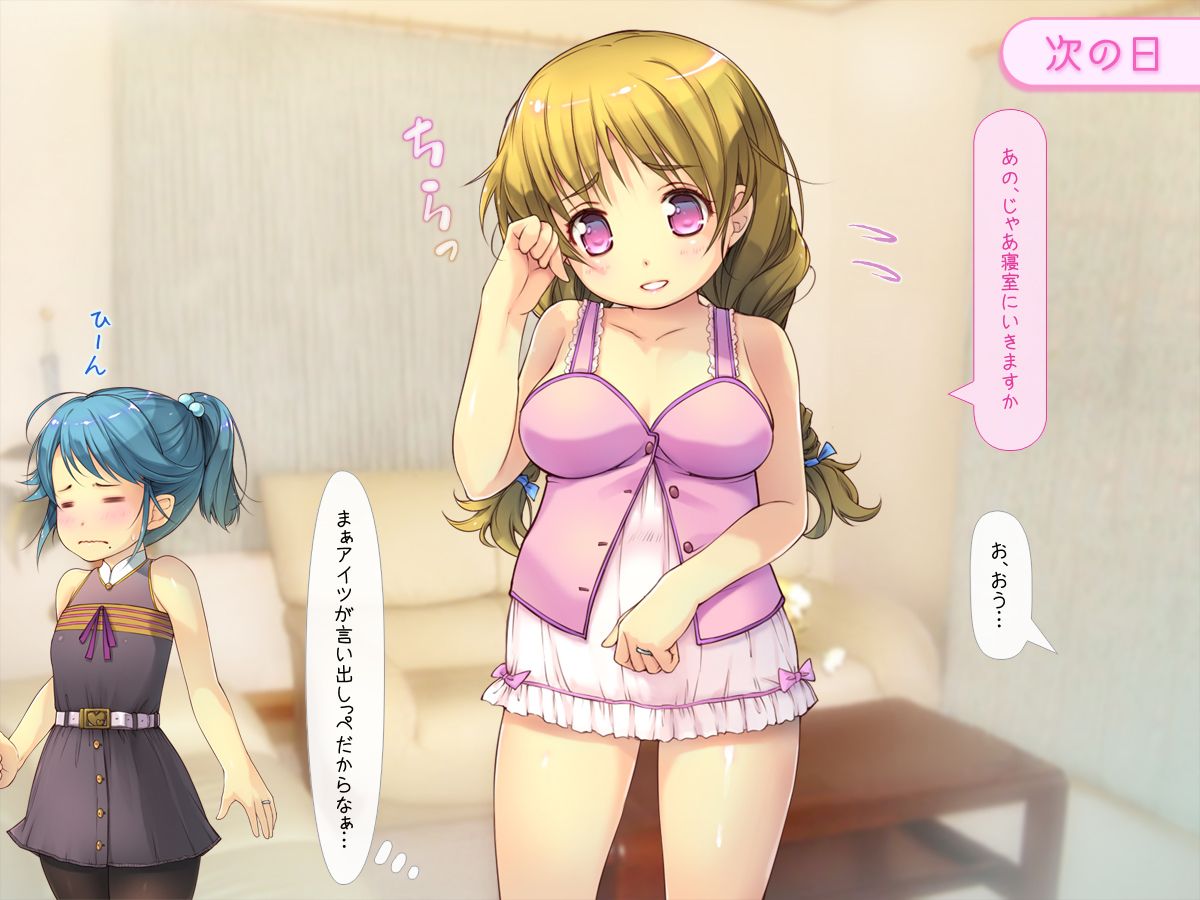 [いいなり美人][ロリっ婚一夫多妻製のイチャラブ日常] 168/521 