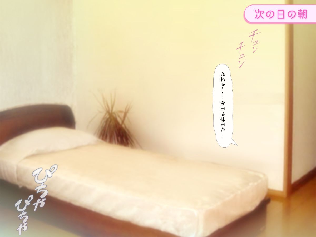 [いいなり美人][ロリっ婚一夫多妻製のイチャラブ日常] 200/521 