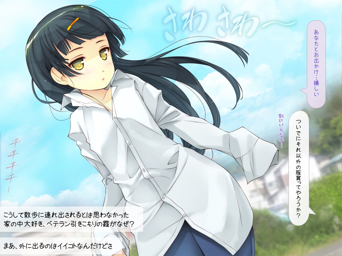 [いいなり美人][ロリっ婚一夫多妻製のイチャラブ日常] 214/521 