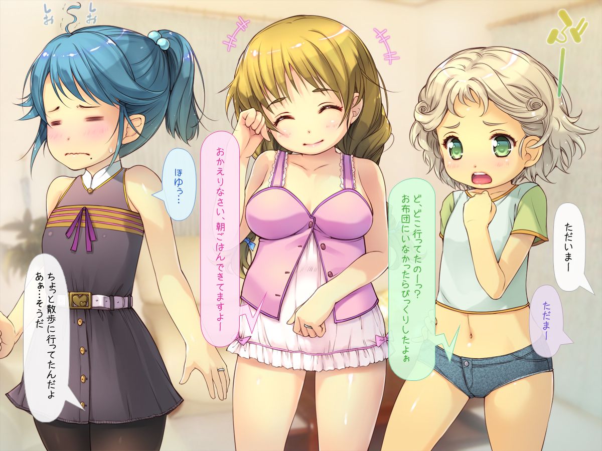 [いいなり美人][ロリっ婚一夫多妻製のイチャラブ日常] 224/521 